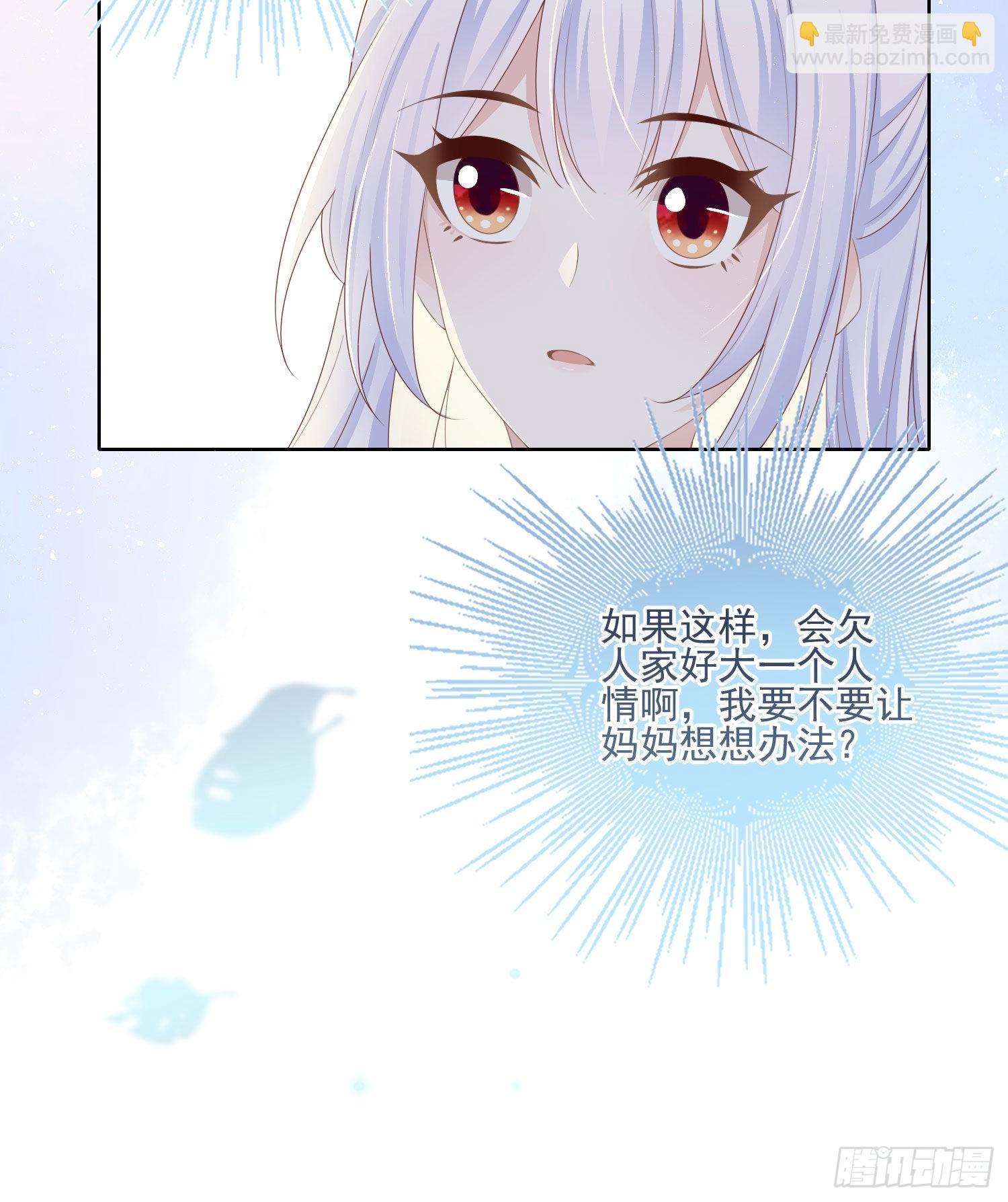 转入火箭班-第65话
