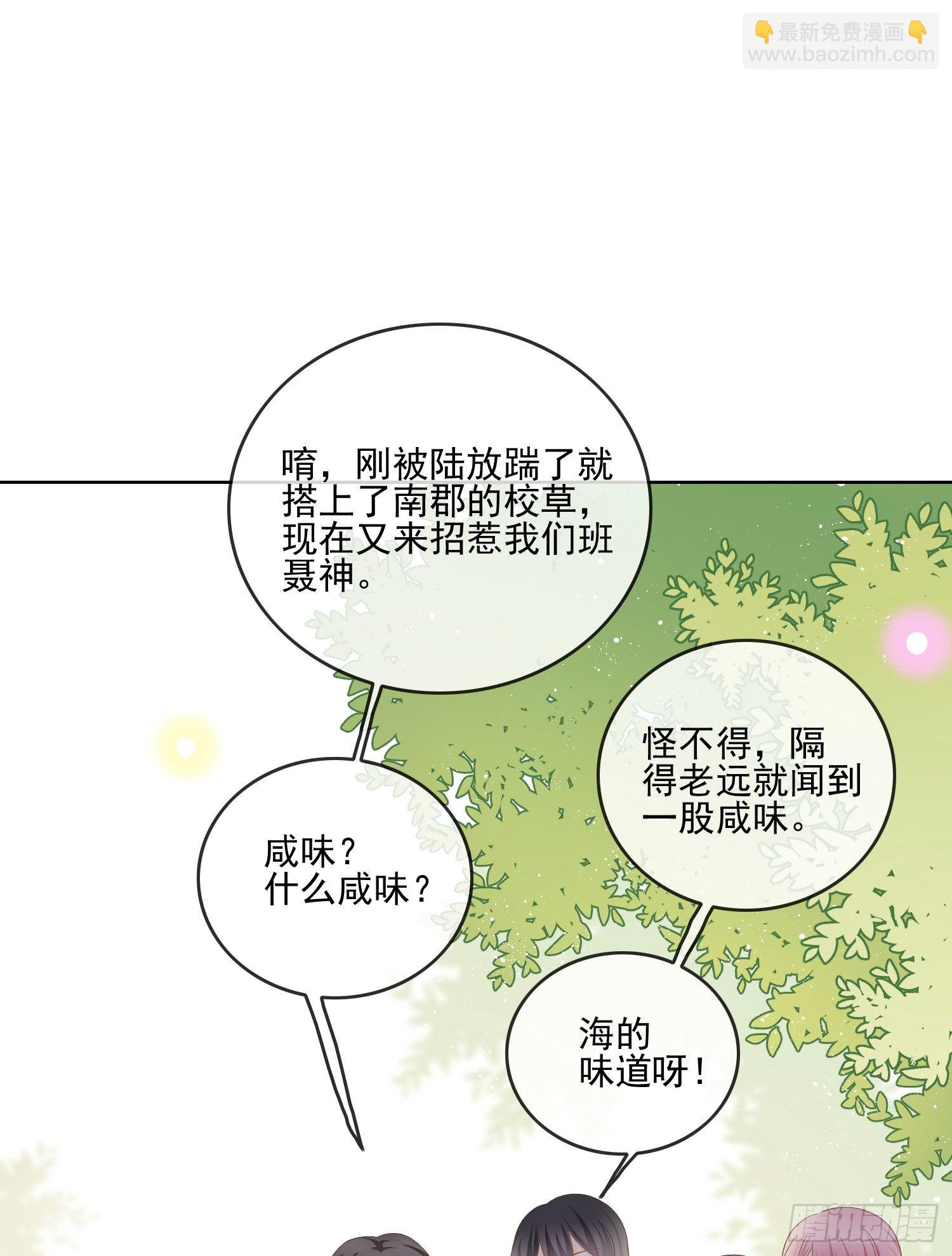转入火箭班-第65话