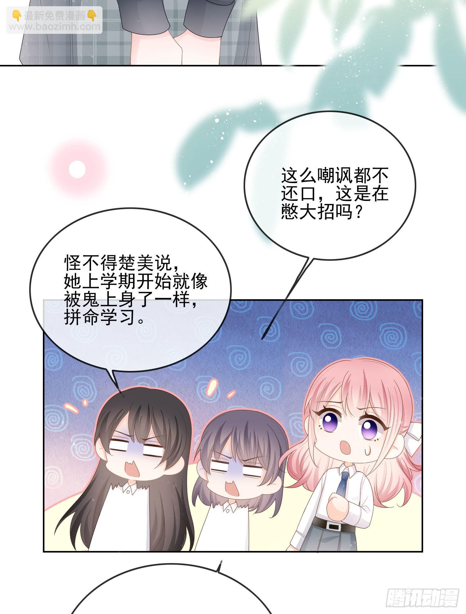 转入火箭班-第65话
