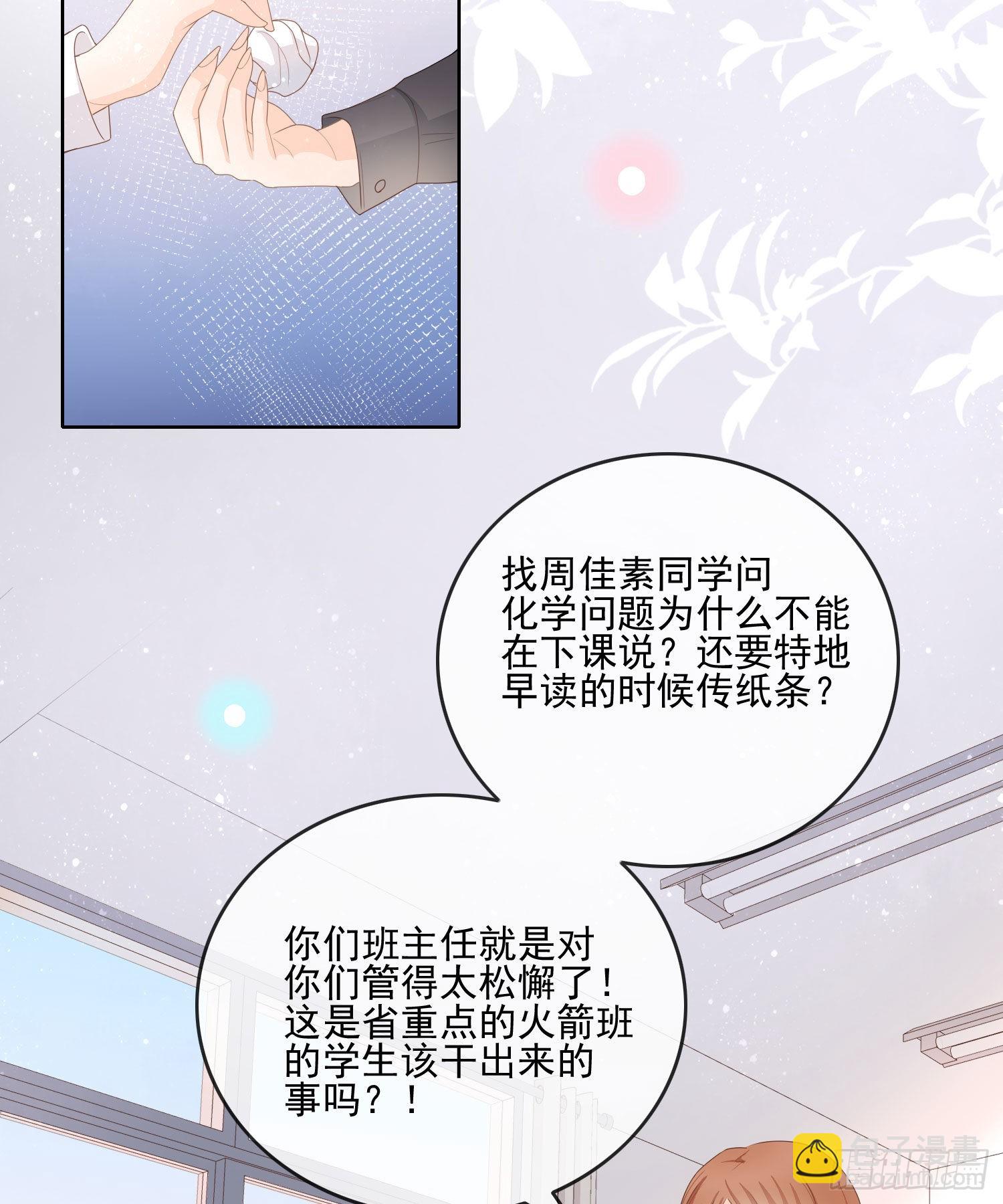 转入火箭班-第65话