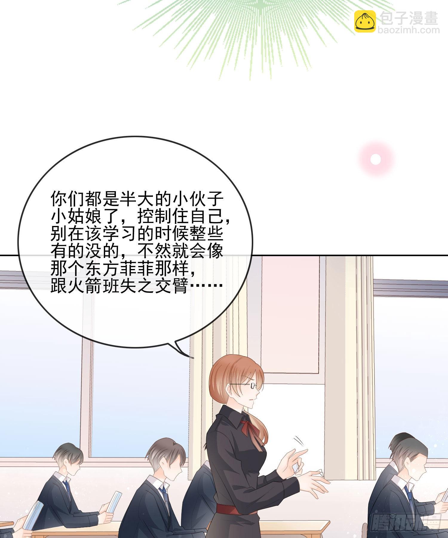 转入火箭班-第65话