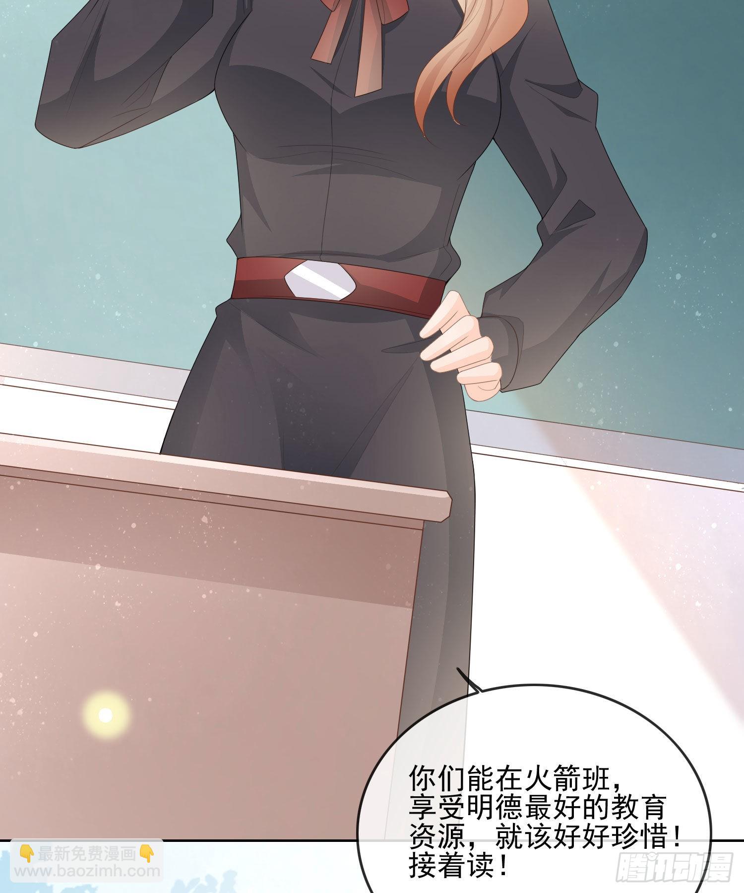 转入火箭班-第65话