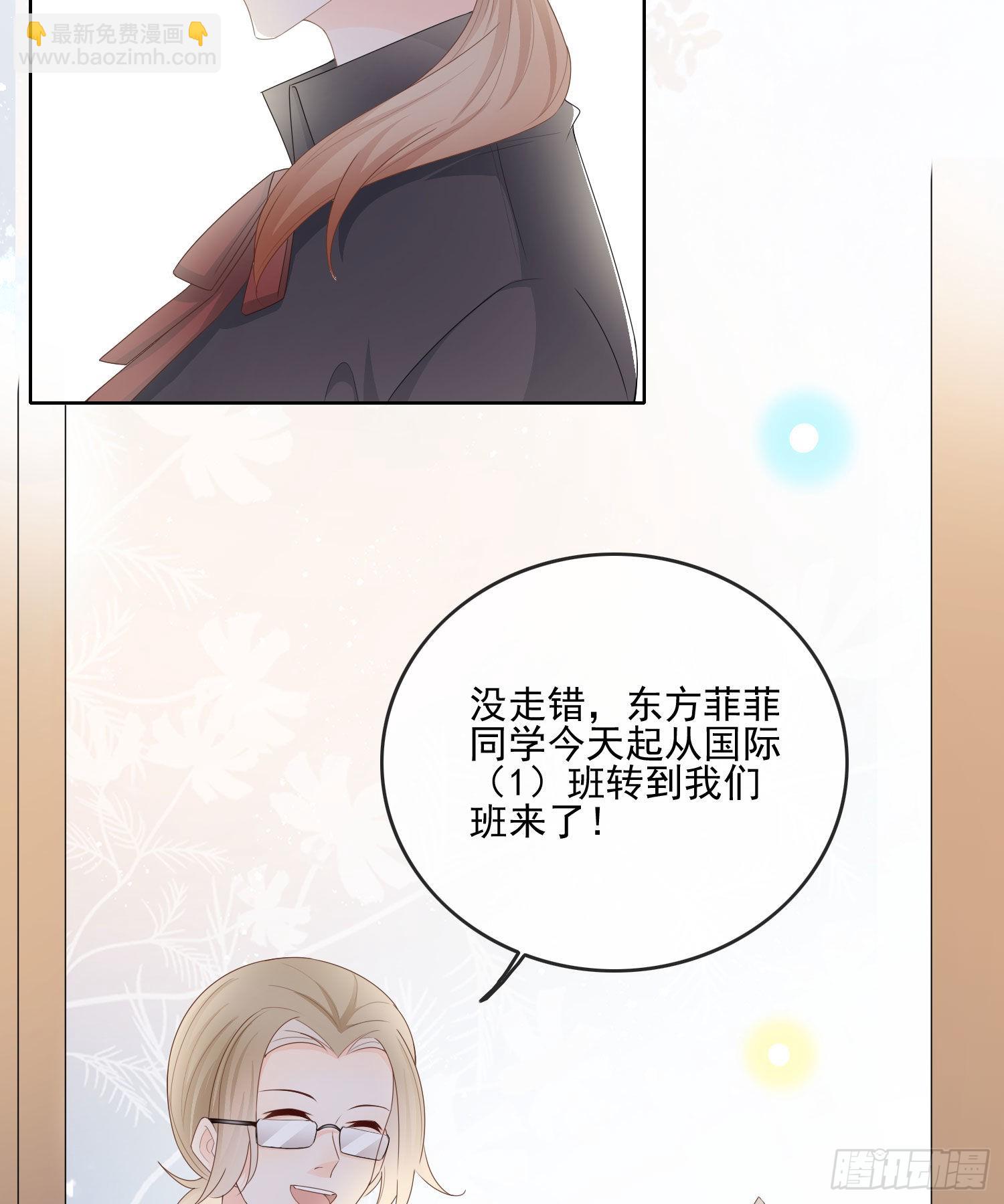 转入火箭班-第65话