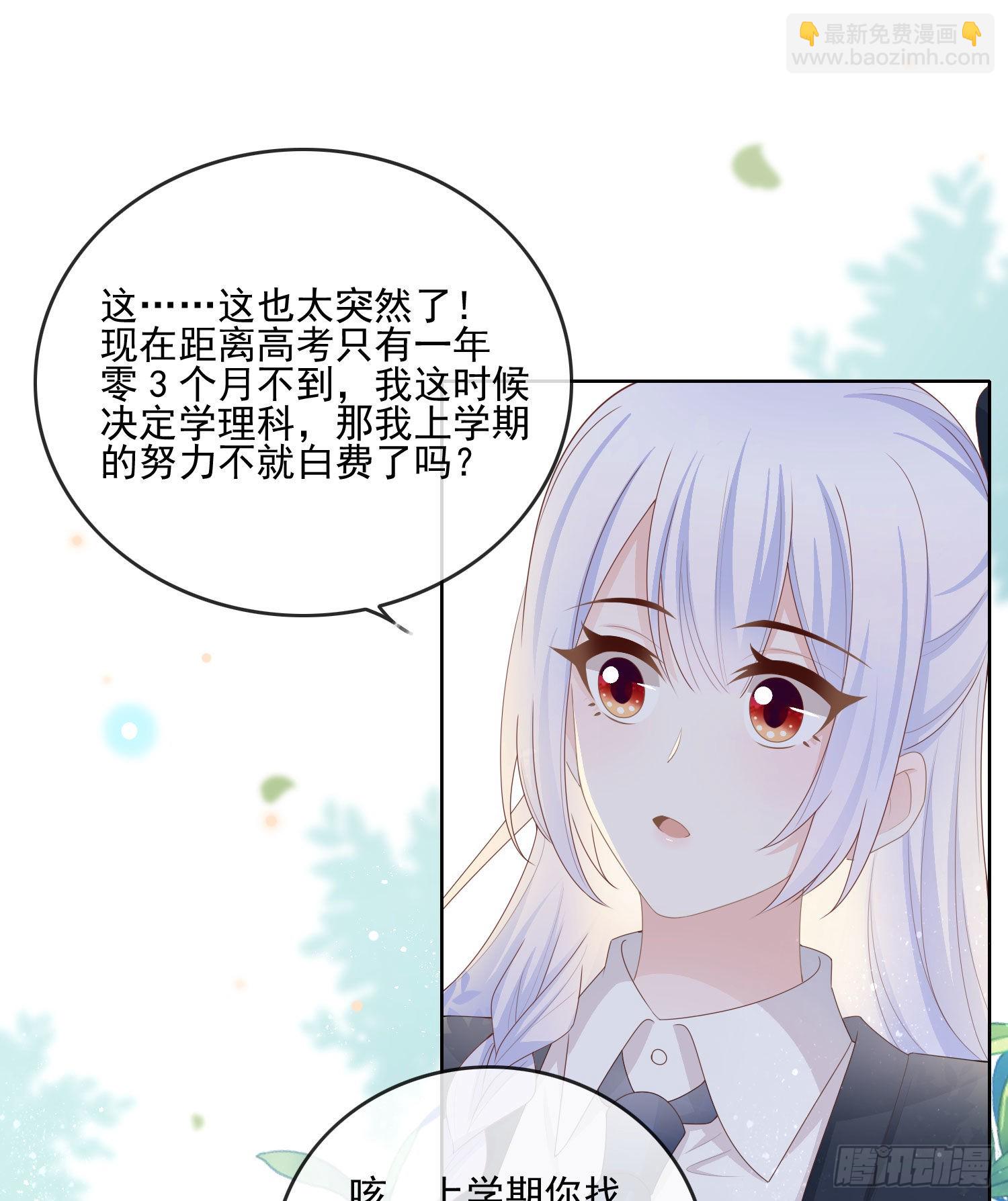 转入火箭班-第65话
