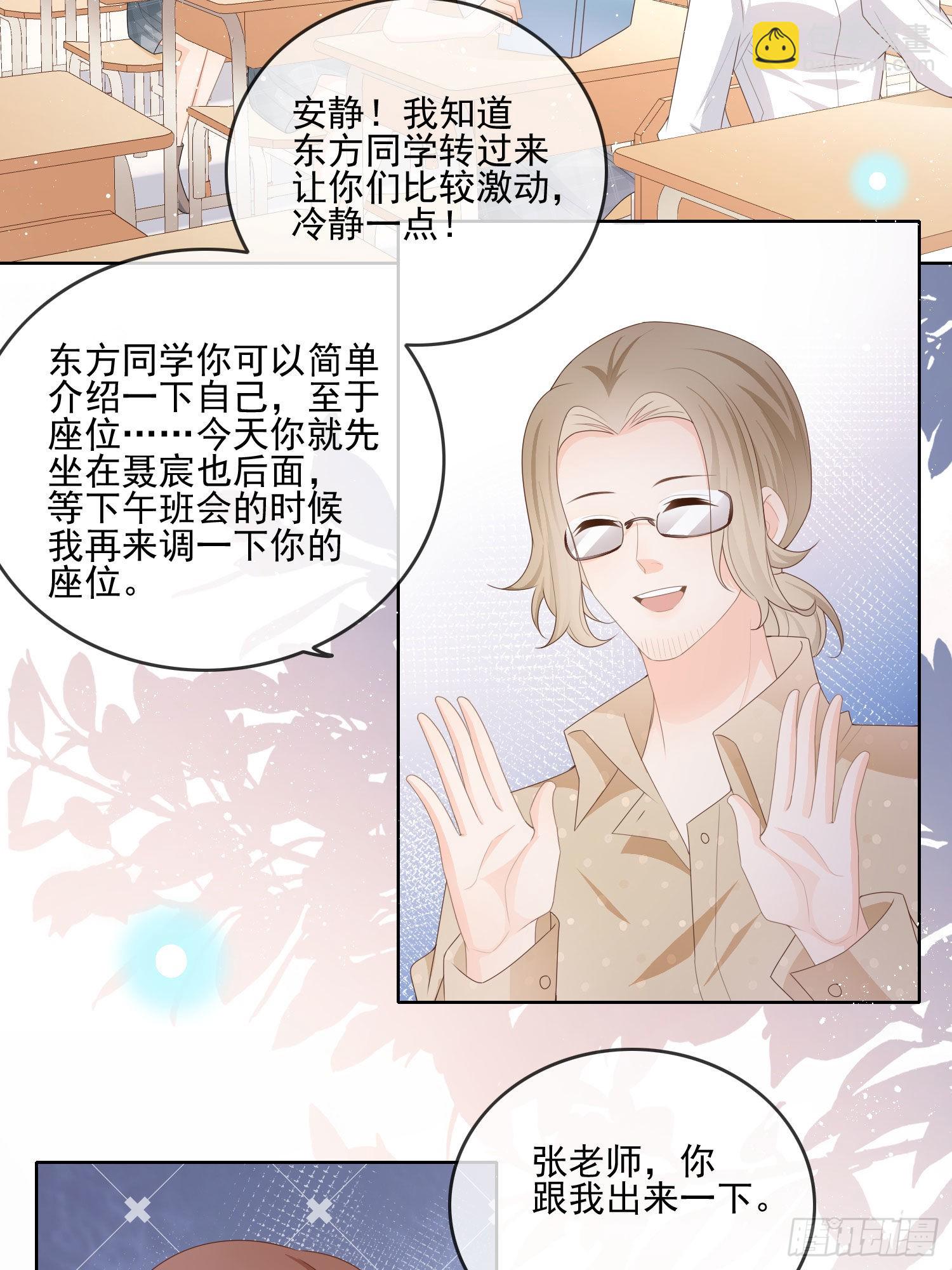 转入火箭班-第65话