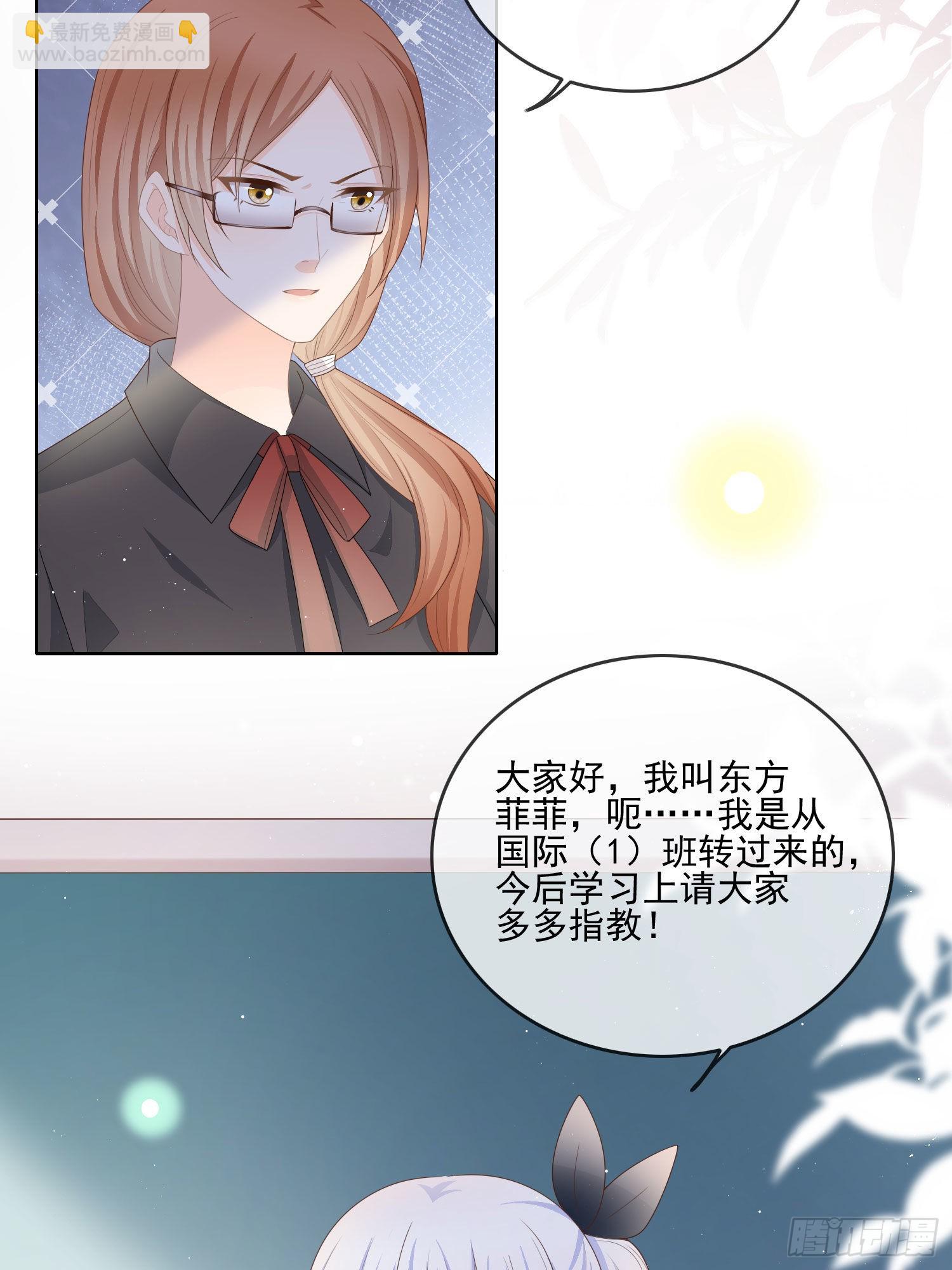 转入火箭班-第65话