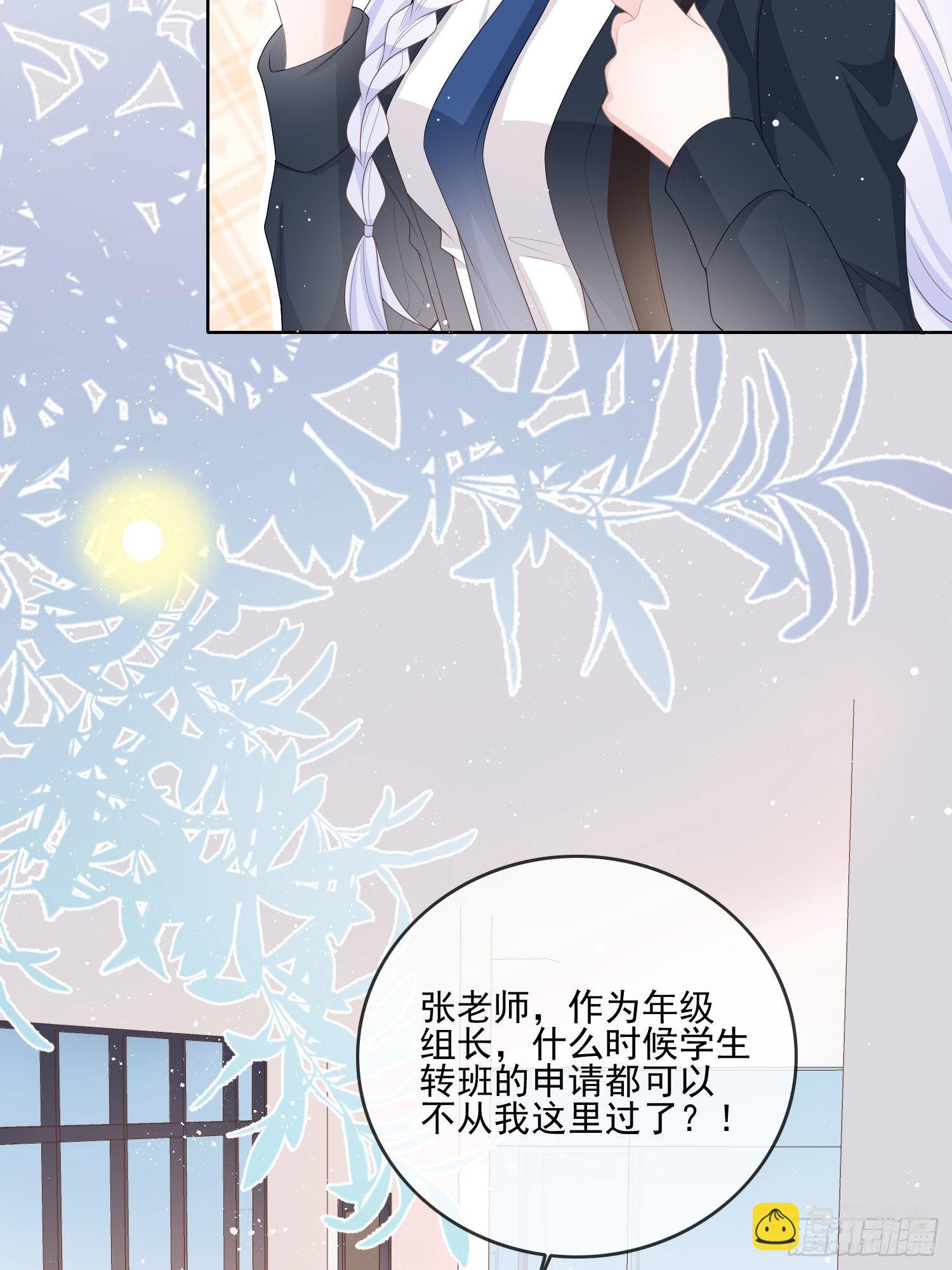 转入火箭班-第65话