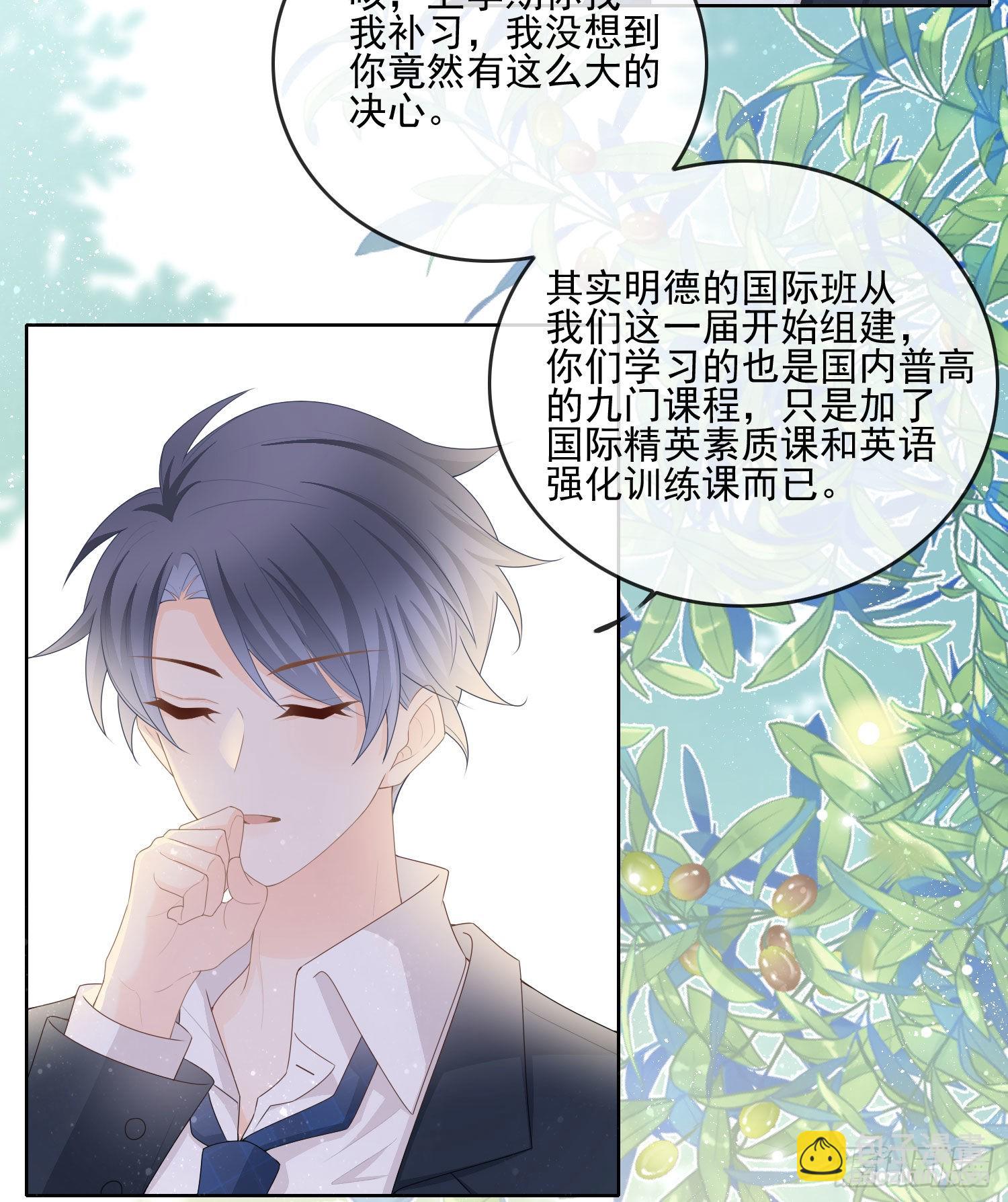 转入火箭班-第65话