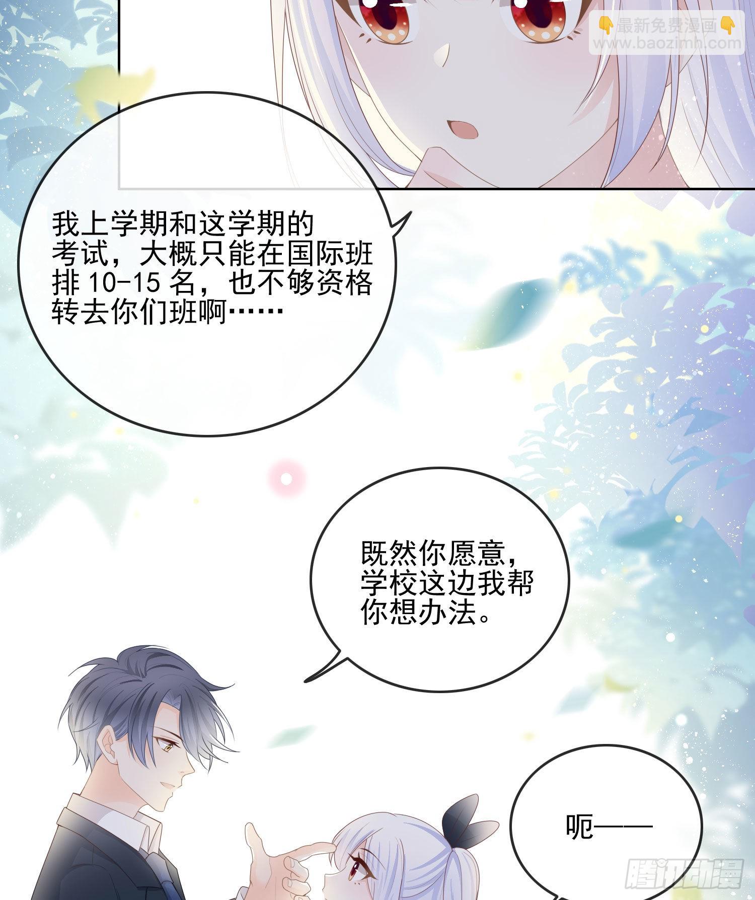 转入火箭班-第65话