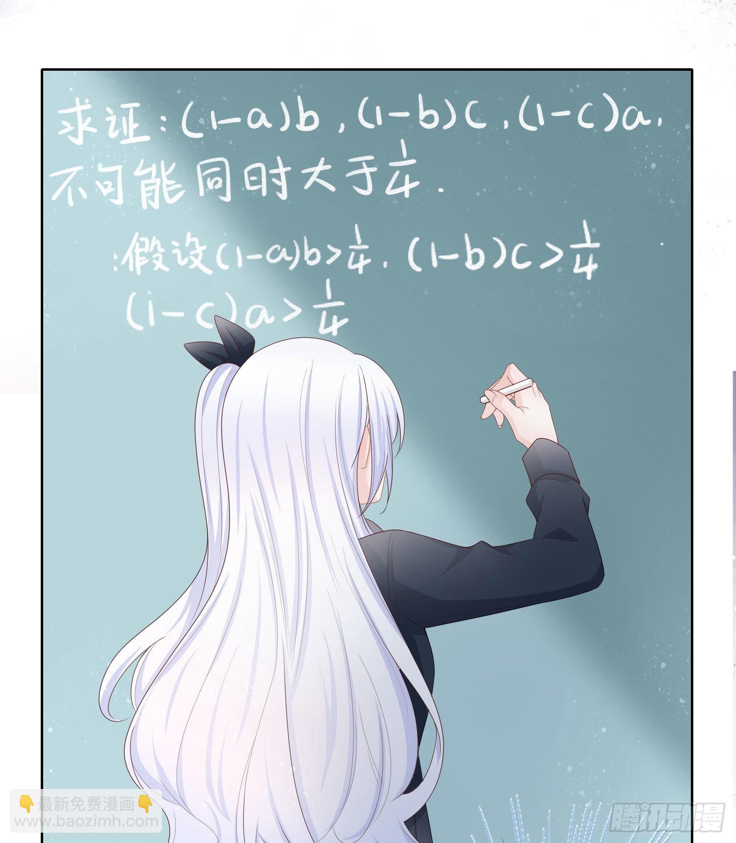 数学老师的针对-第67话