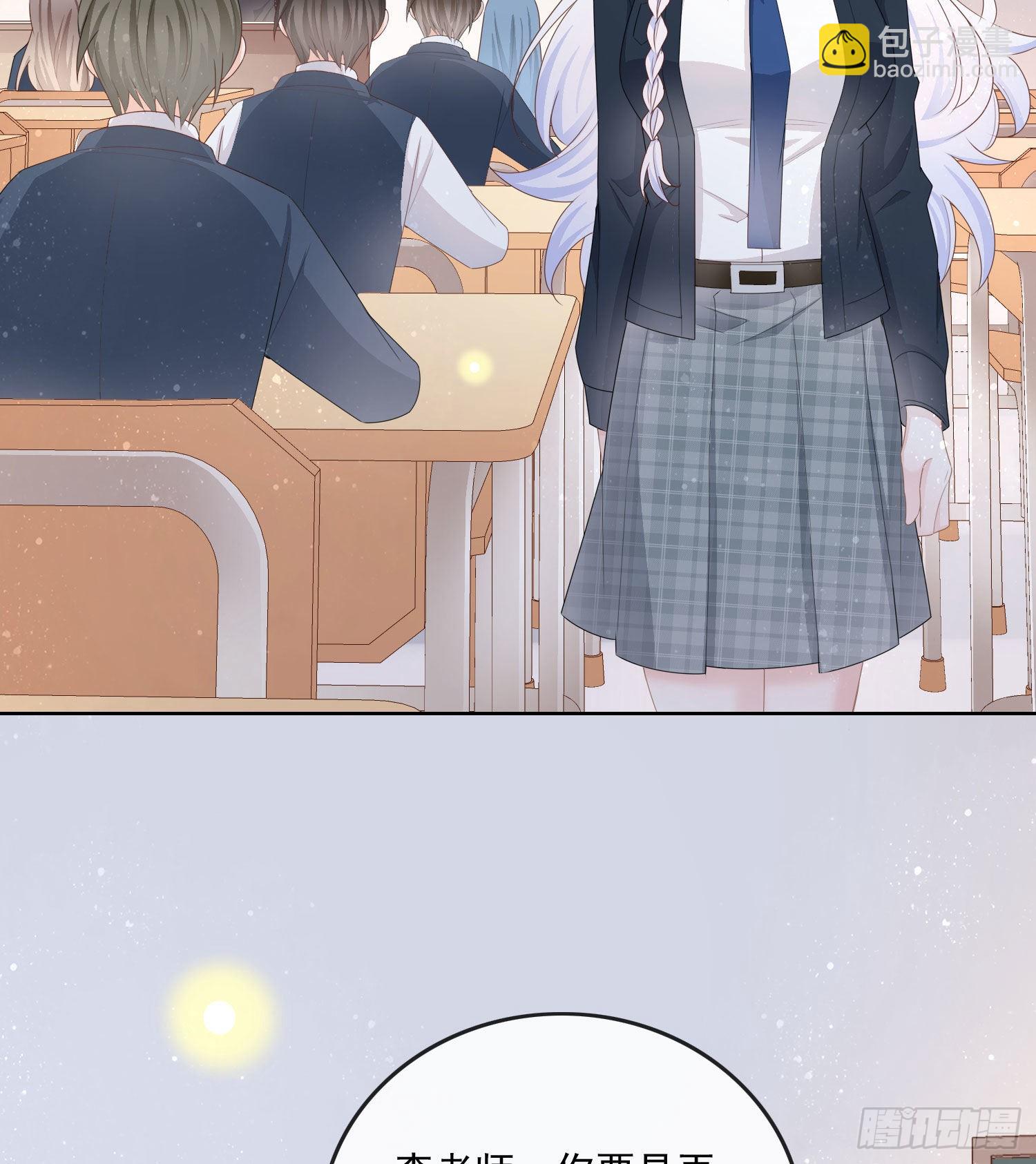 数学老师的针对-第67话