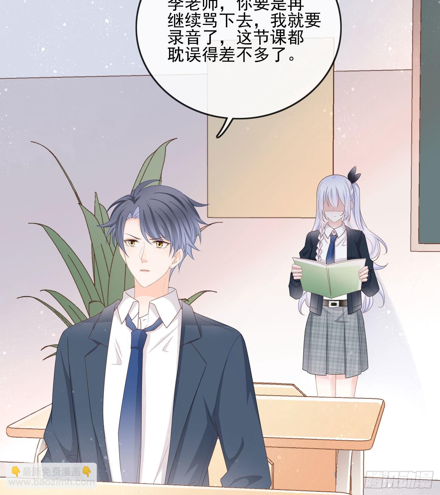 数学老师的针对-第67话