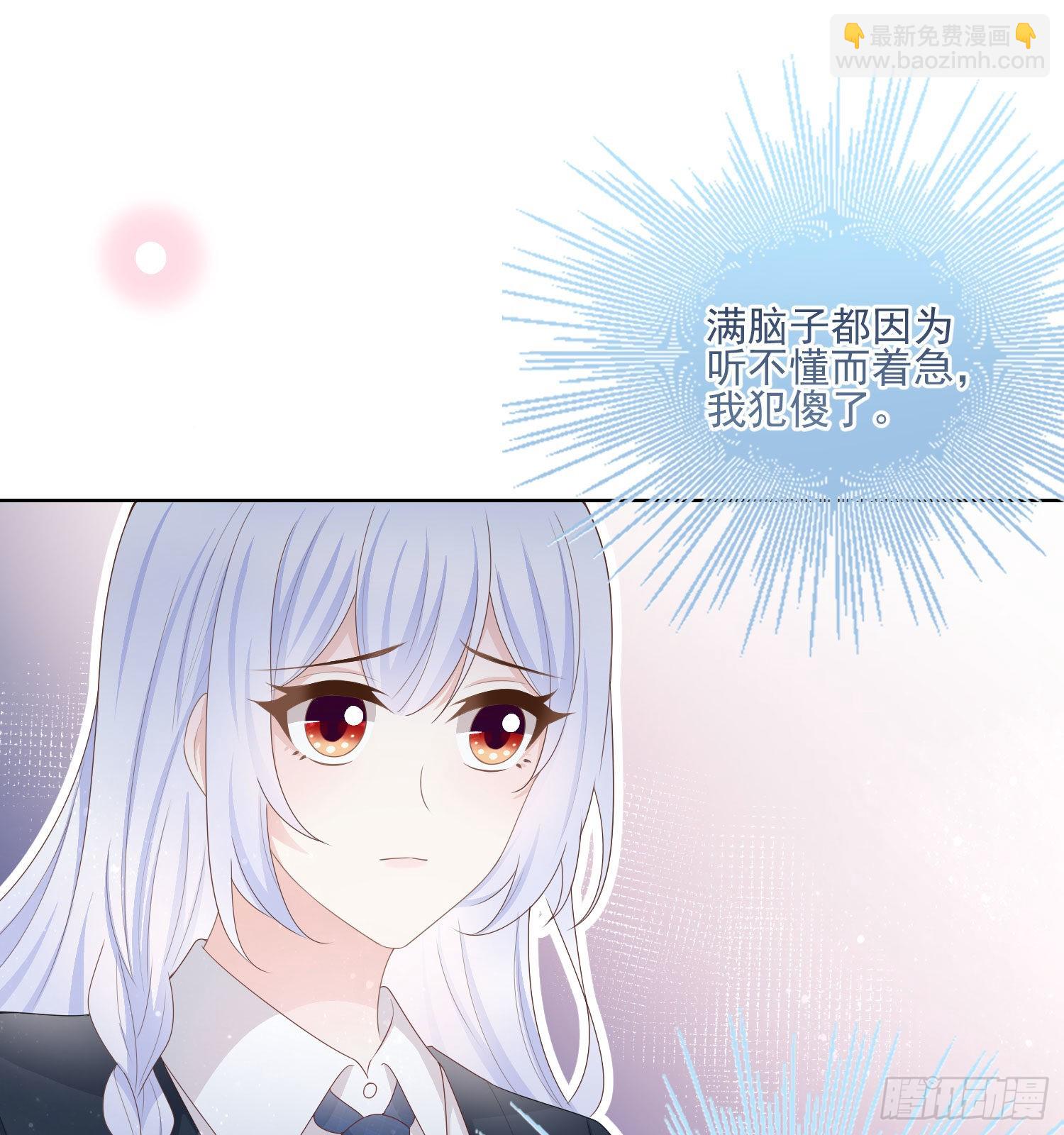 数学老师的针对-第67话
