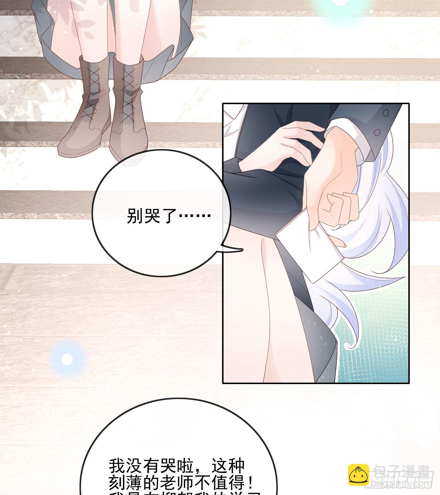 数学老师的针对-第67话