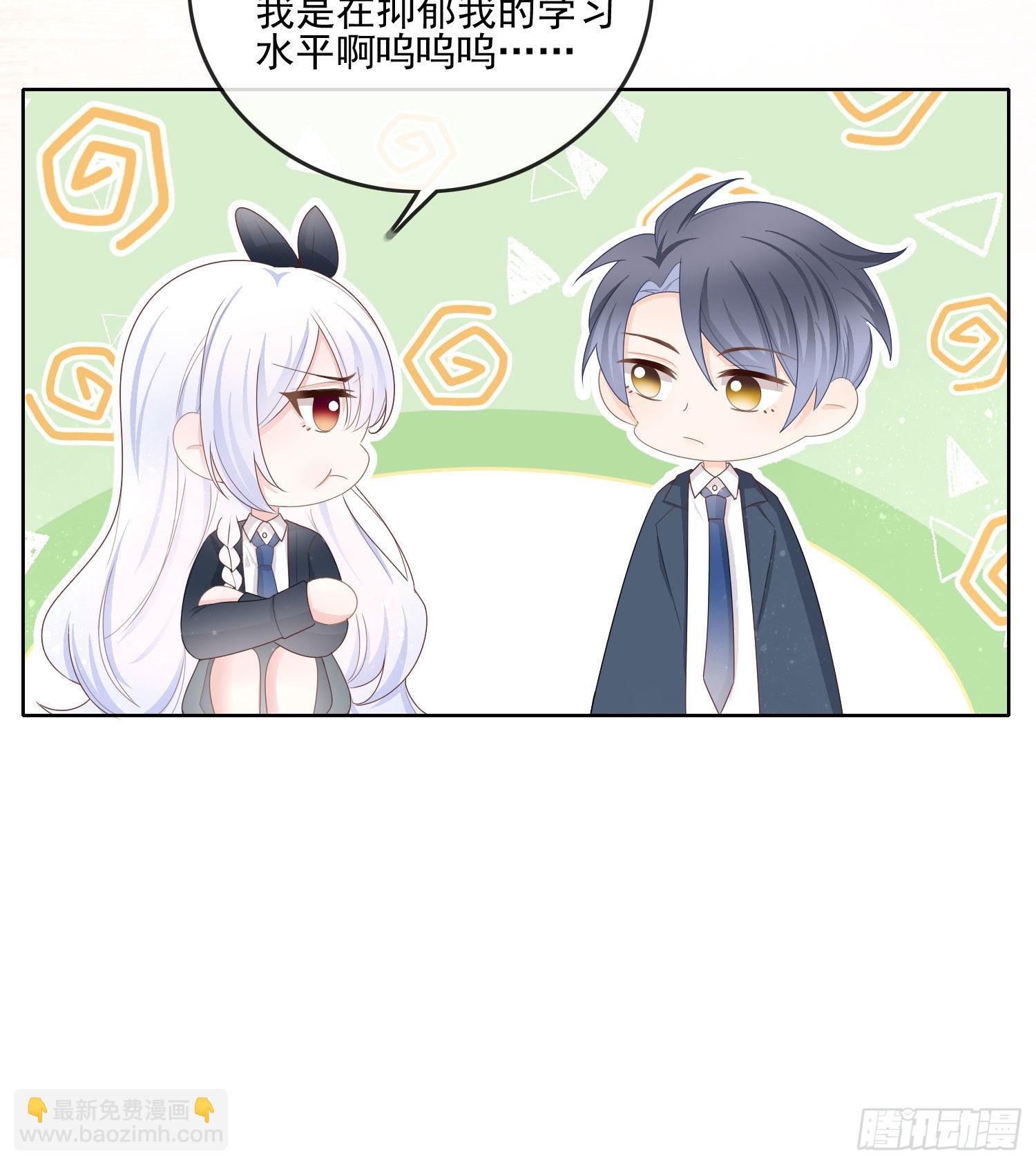 数学老师的针对-第67话