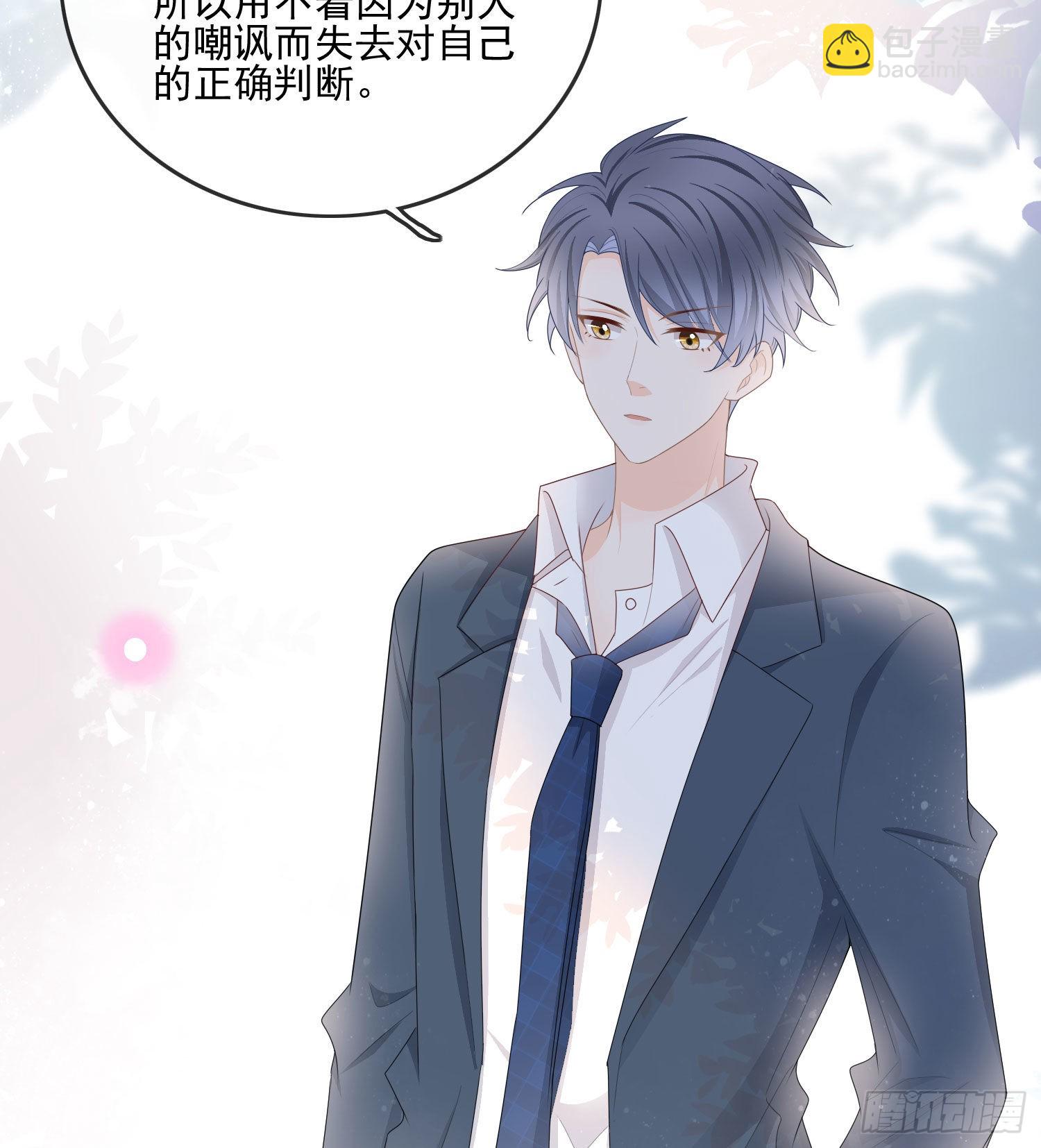 数学老师的针对-第67话
