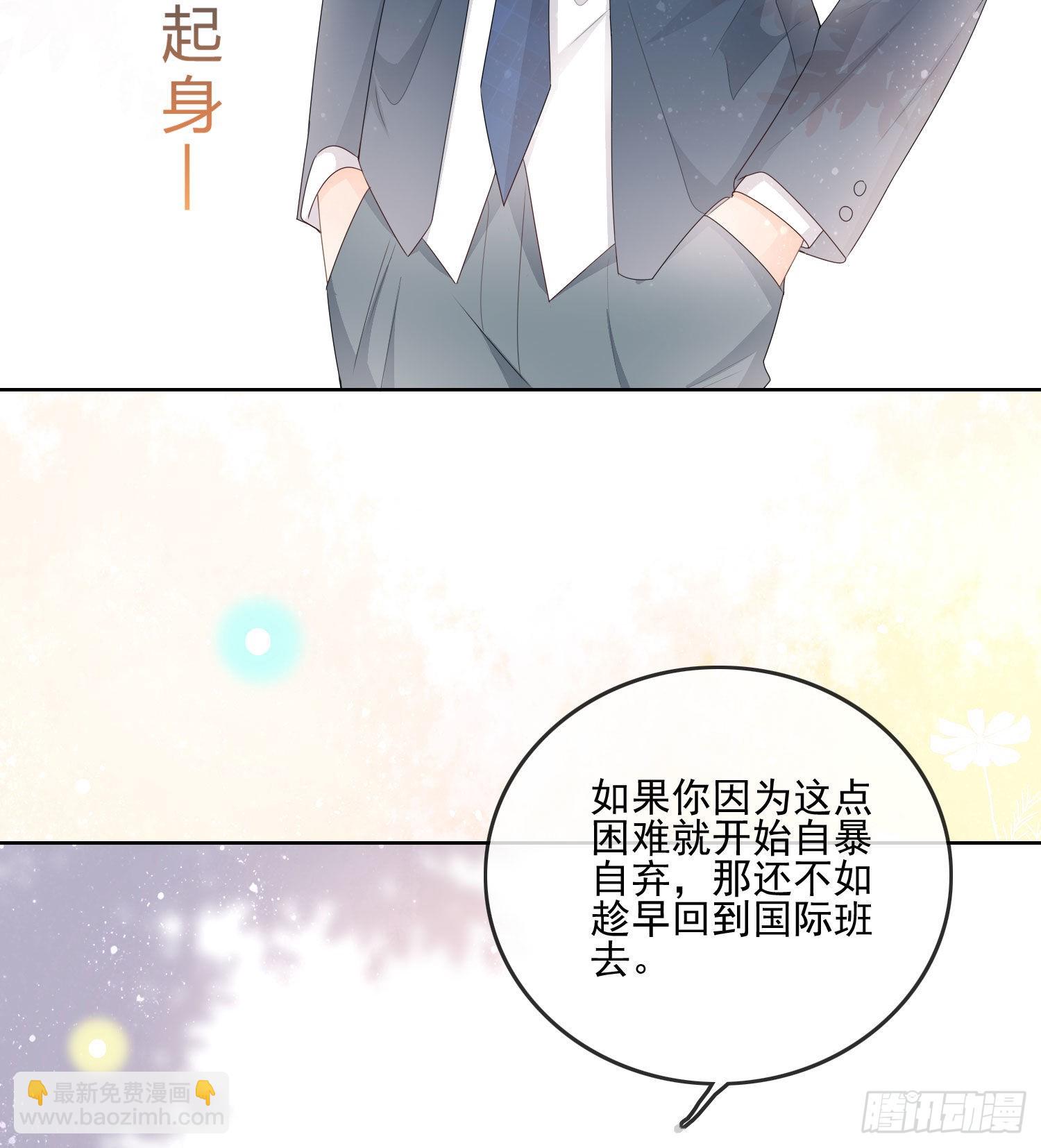 数学老师的针对-第67话