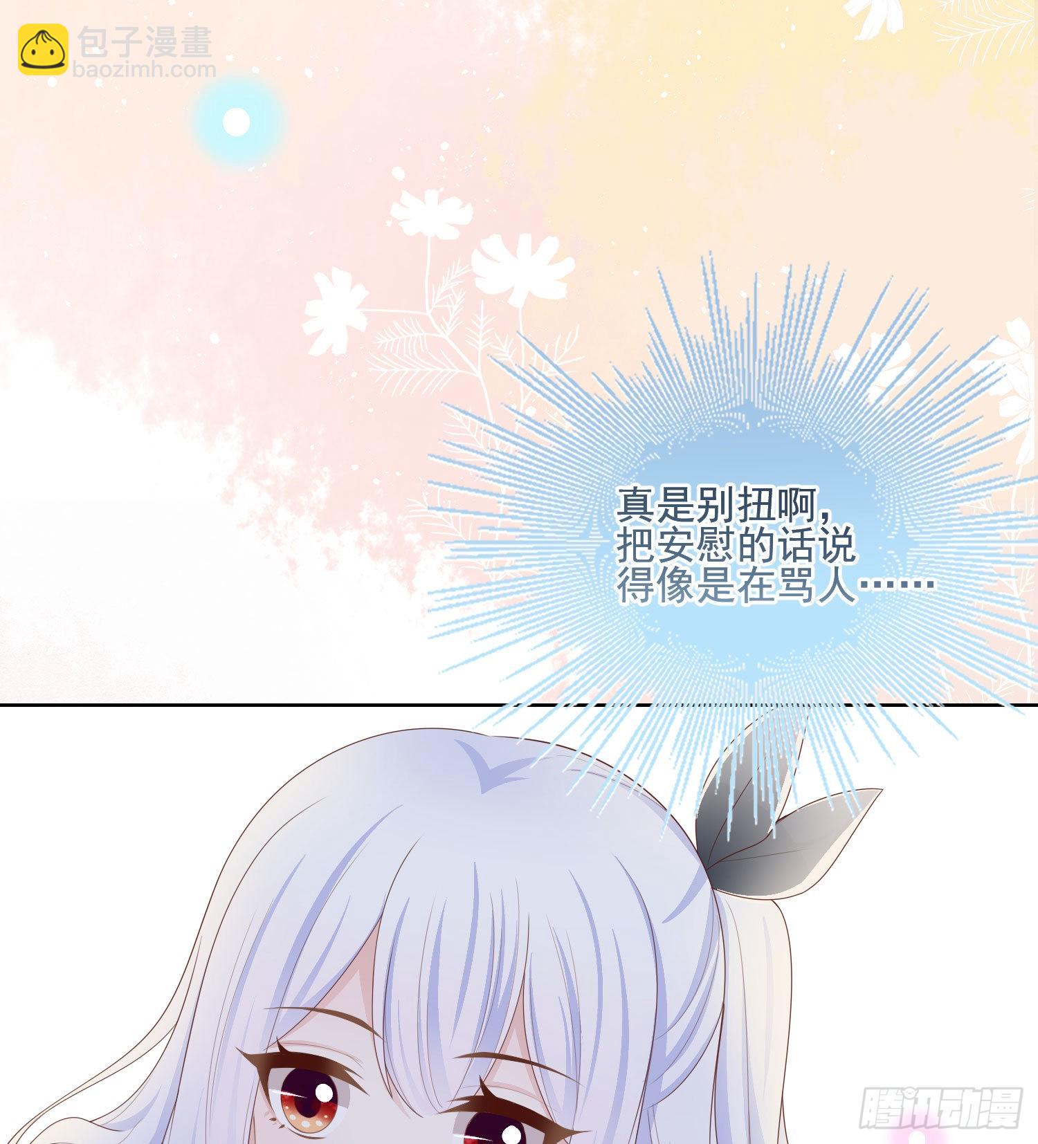 数学老师的针对-第67话