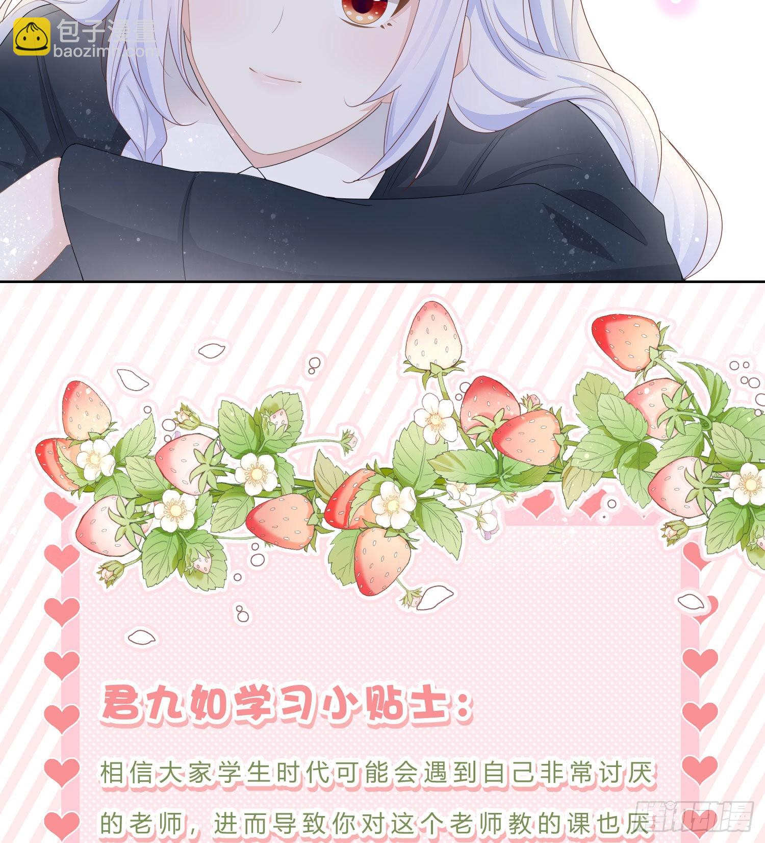 数学老师的针对-第67话