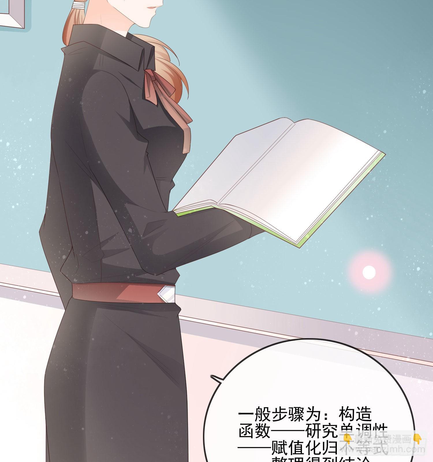 数学老师的针对-第67话