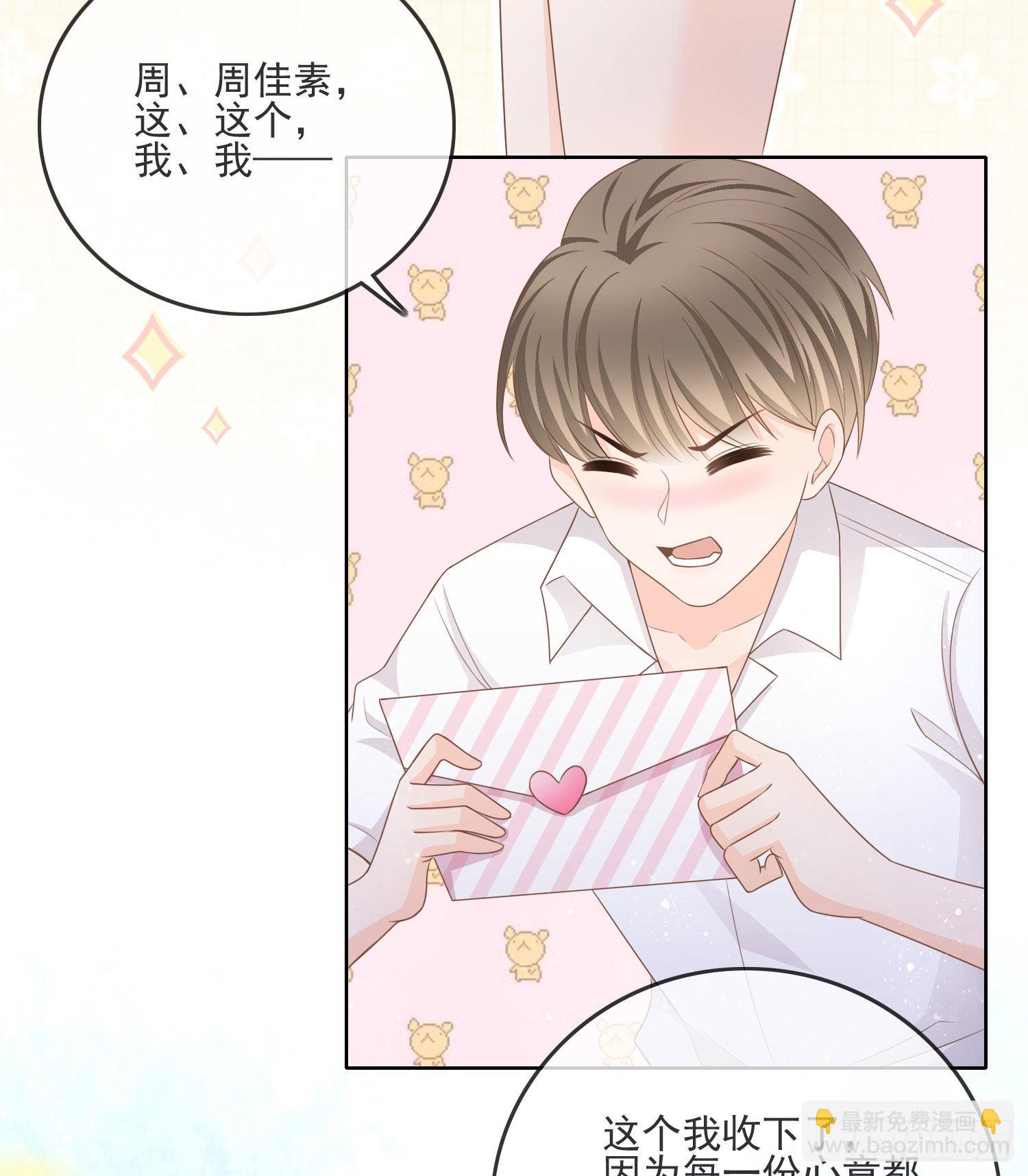 恶整老师-第69话