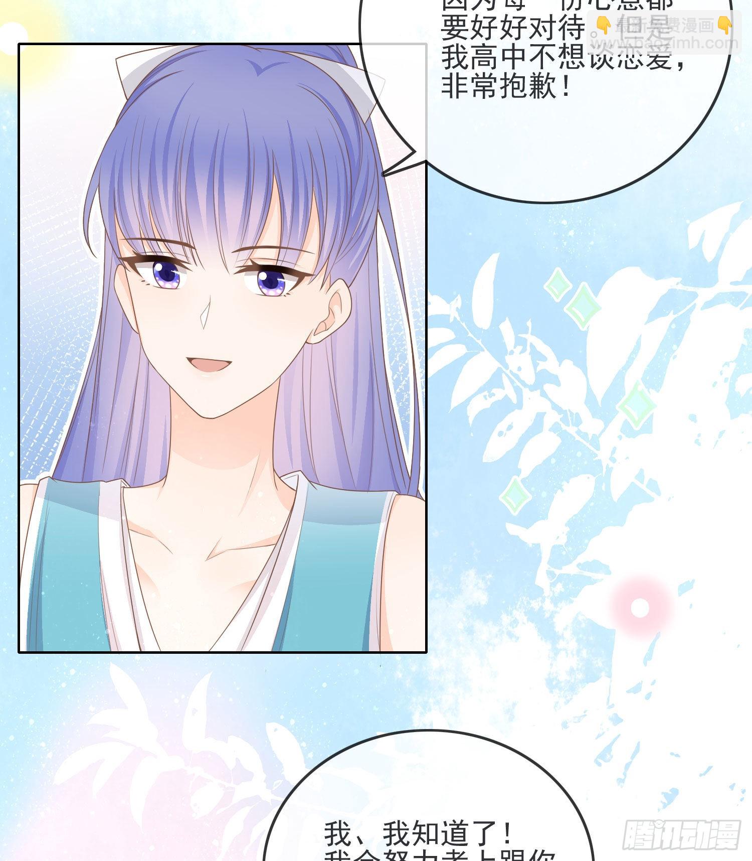 恶整老师-第69话