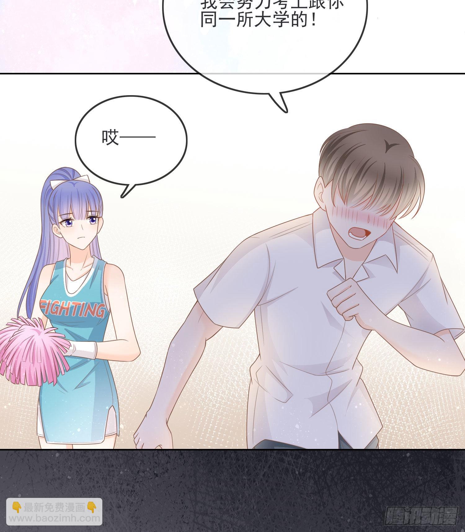 恶整老师-第69话