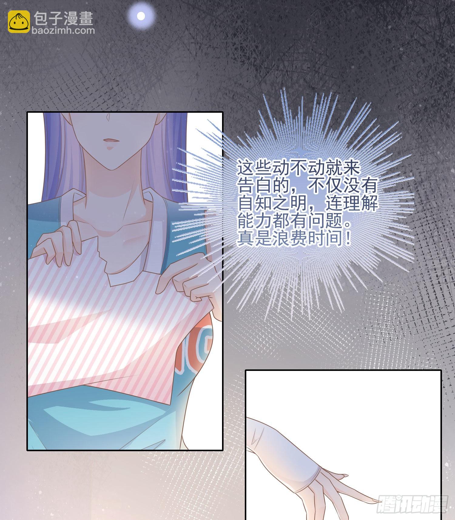 恶整老师-第69话