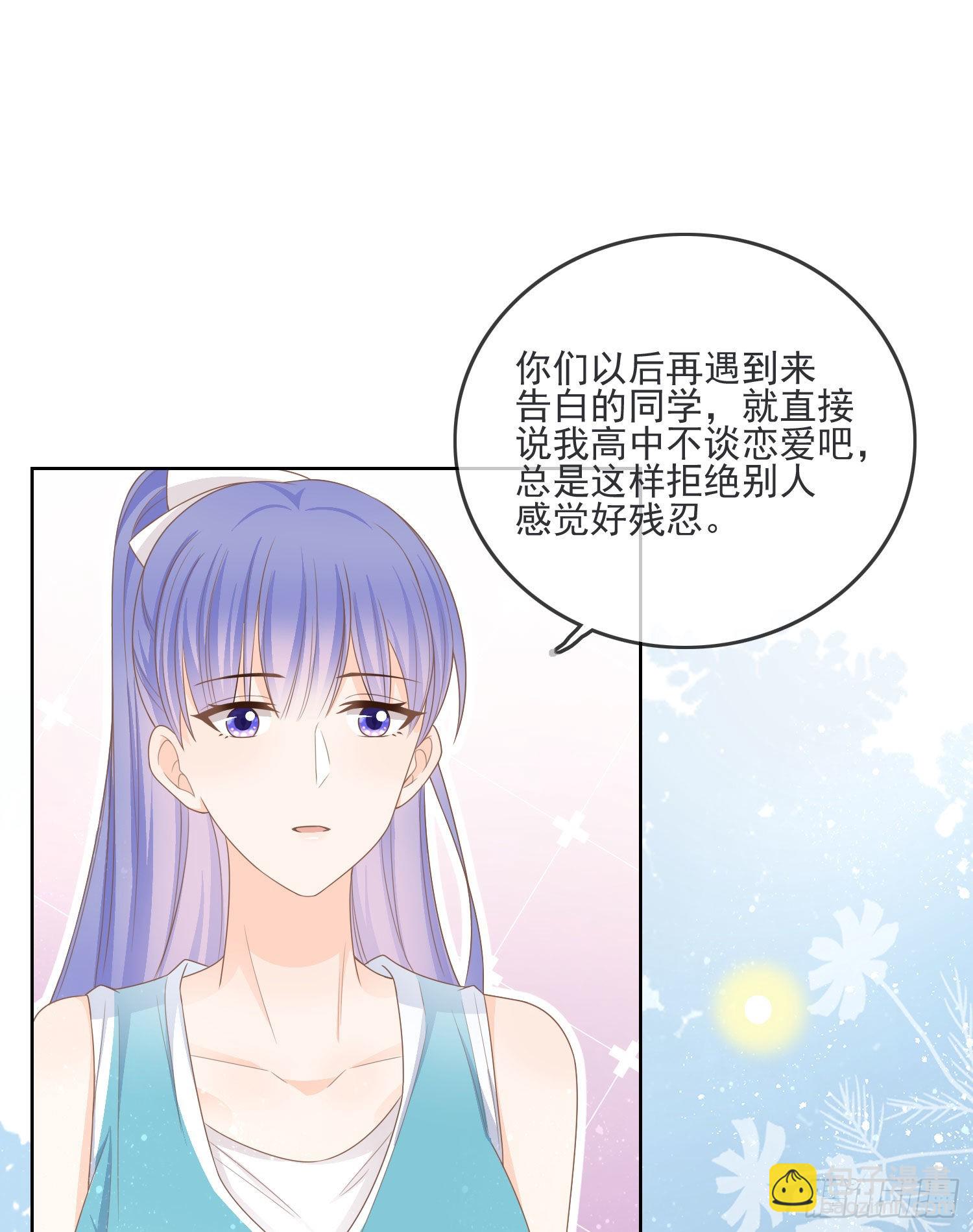 恶整老师-第69话