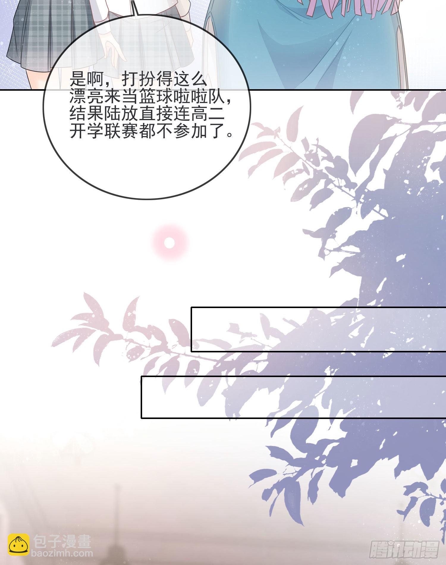 恶整老师-第69话