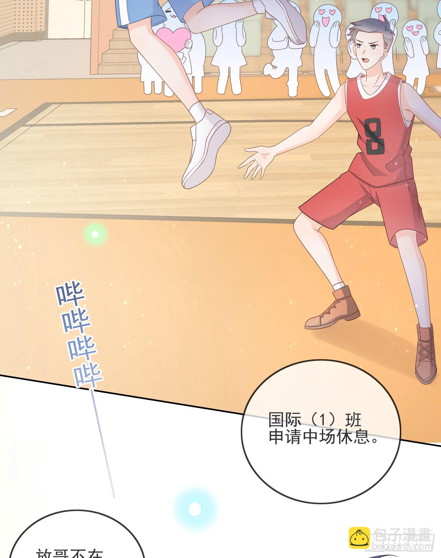 恶整老师-第69话