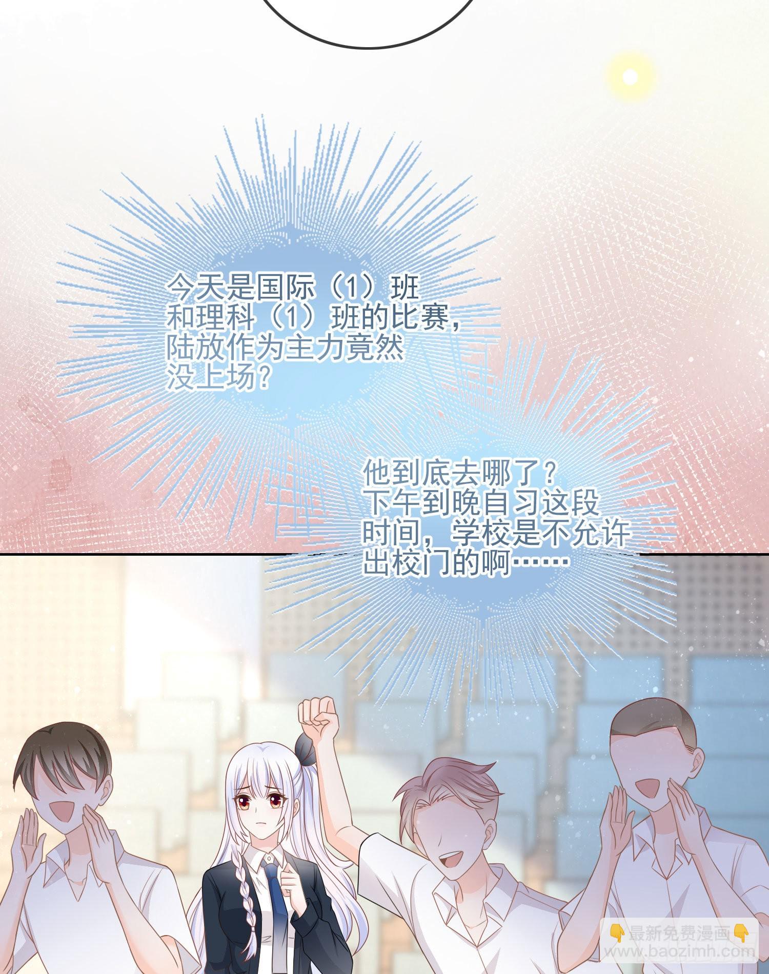 恶整老师-第69话