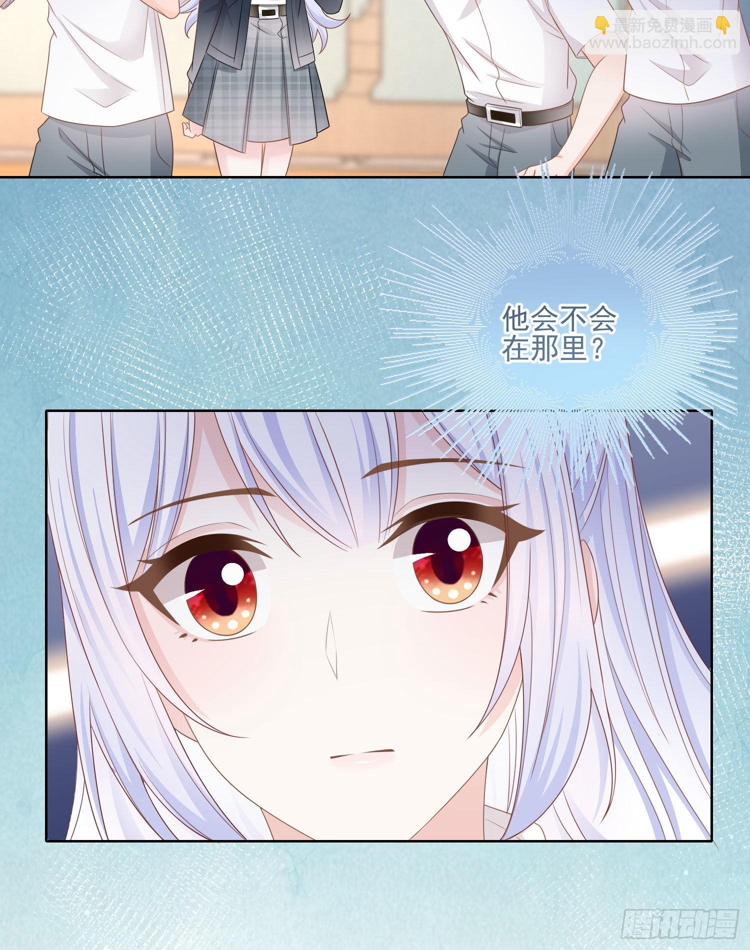 恶整老师-第69话