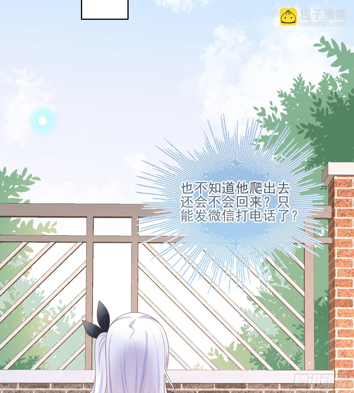 恶整老师-第69话