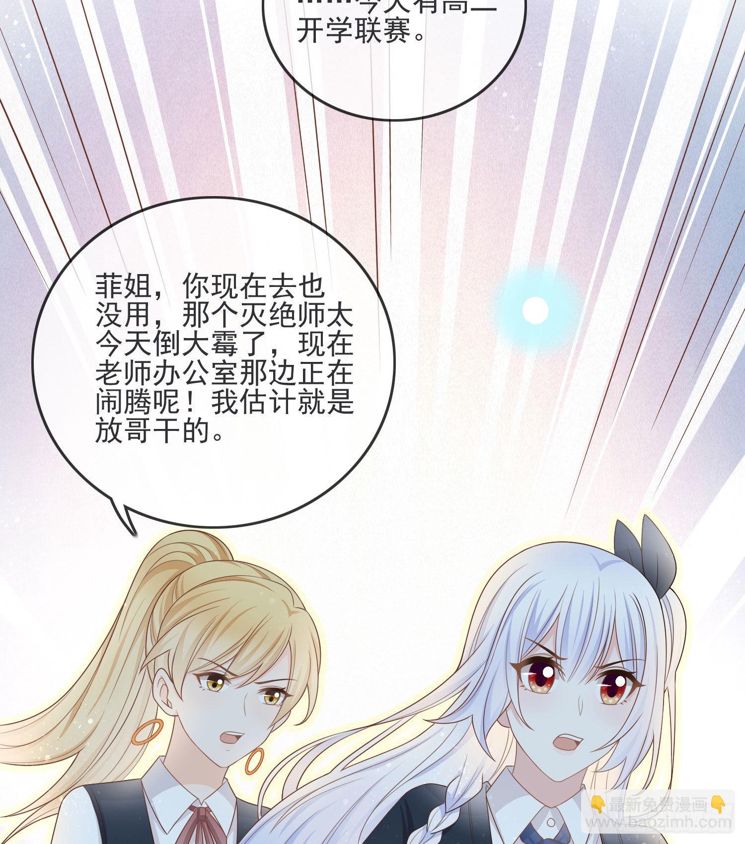 恶整老师-第69话