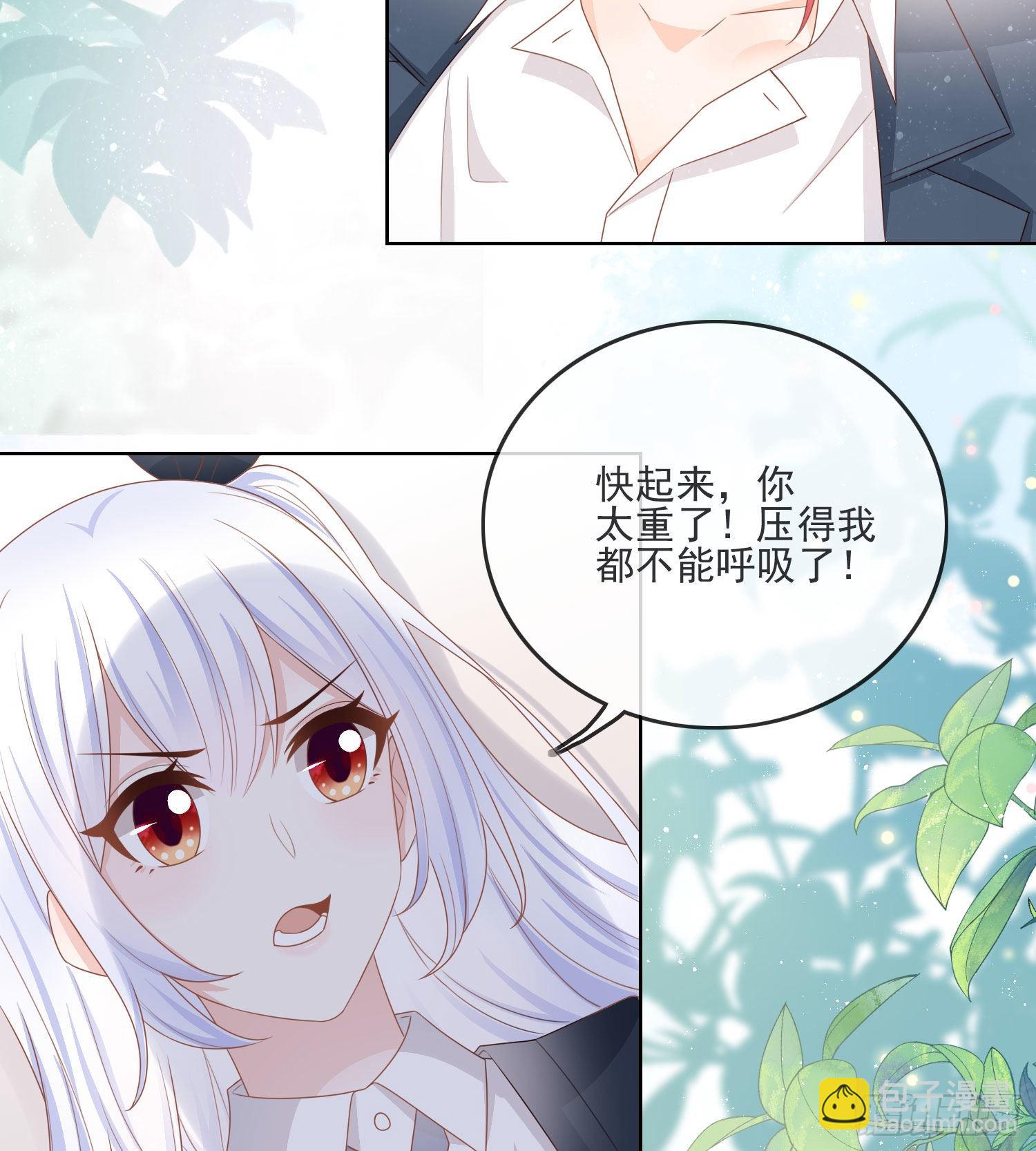 恶整老师-第69话