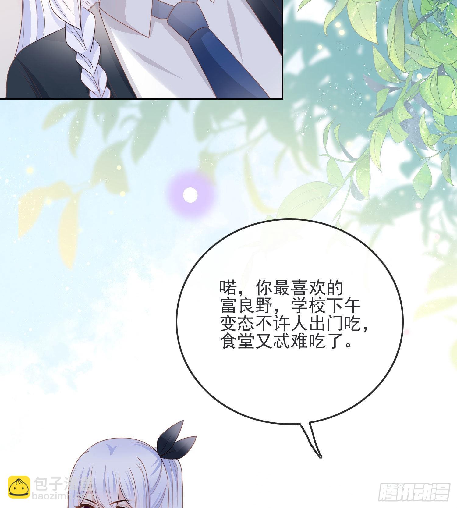 恶整老师-第69话
