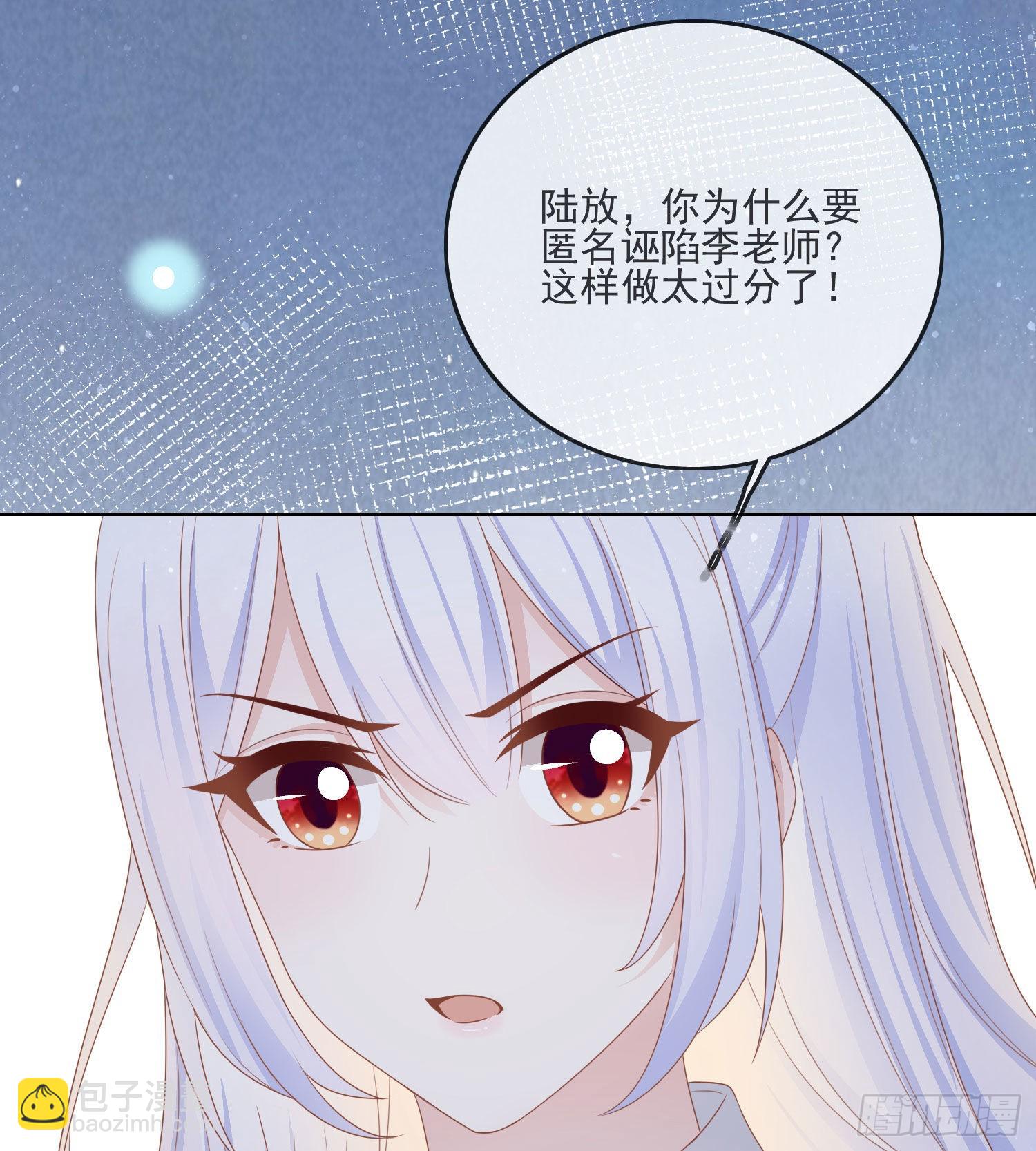 恶整老师-第69话