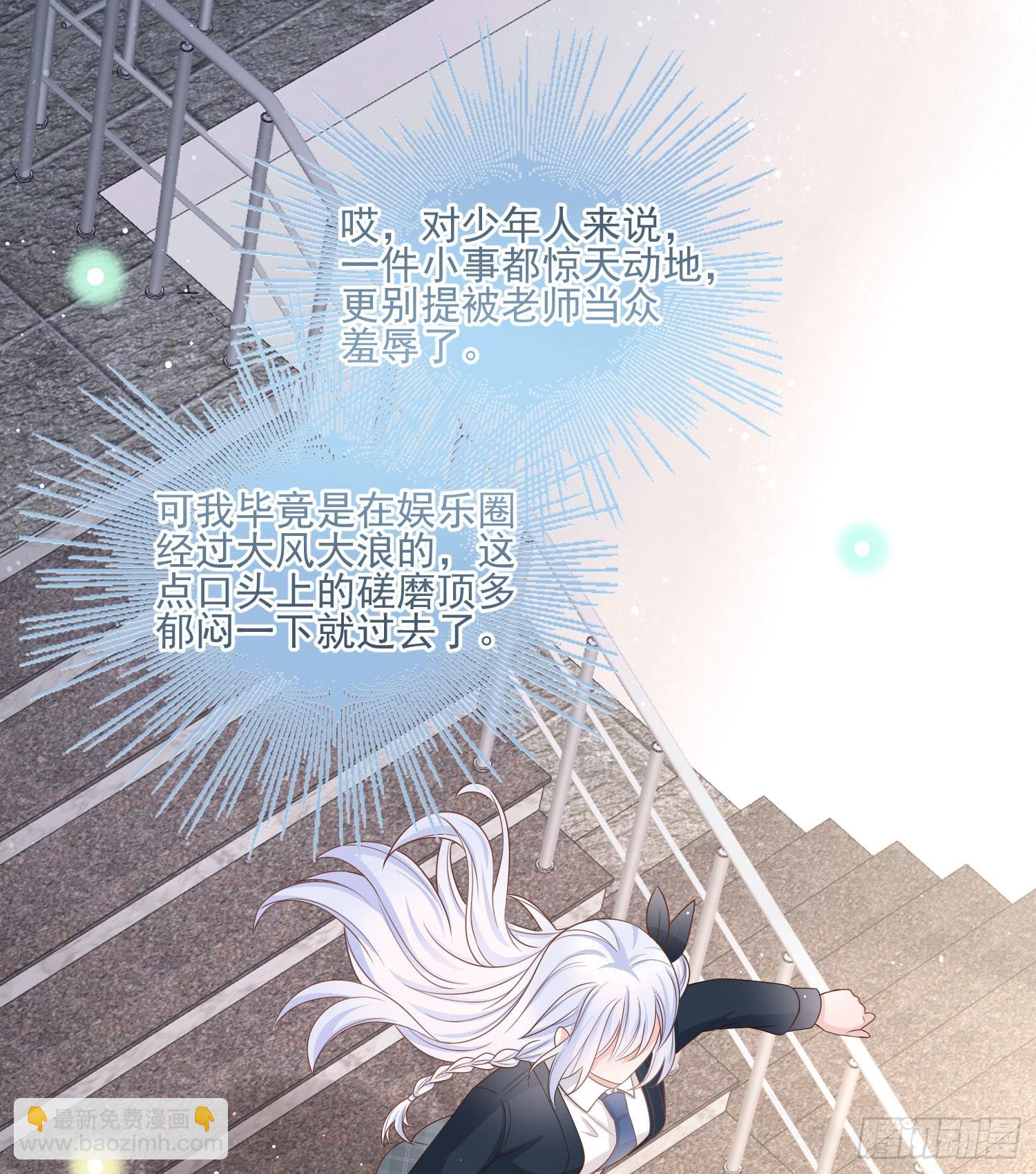 恶整老师-第69话