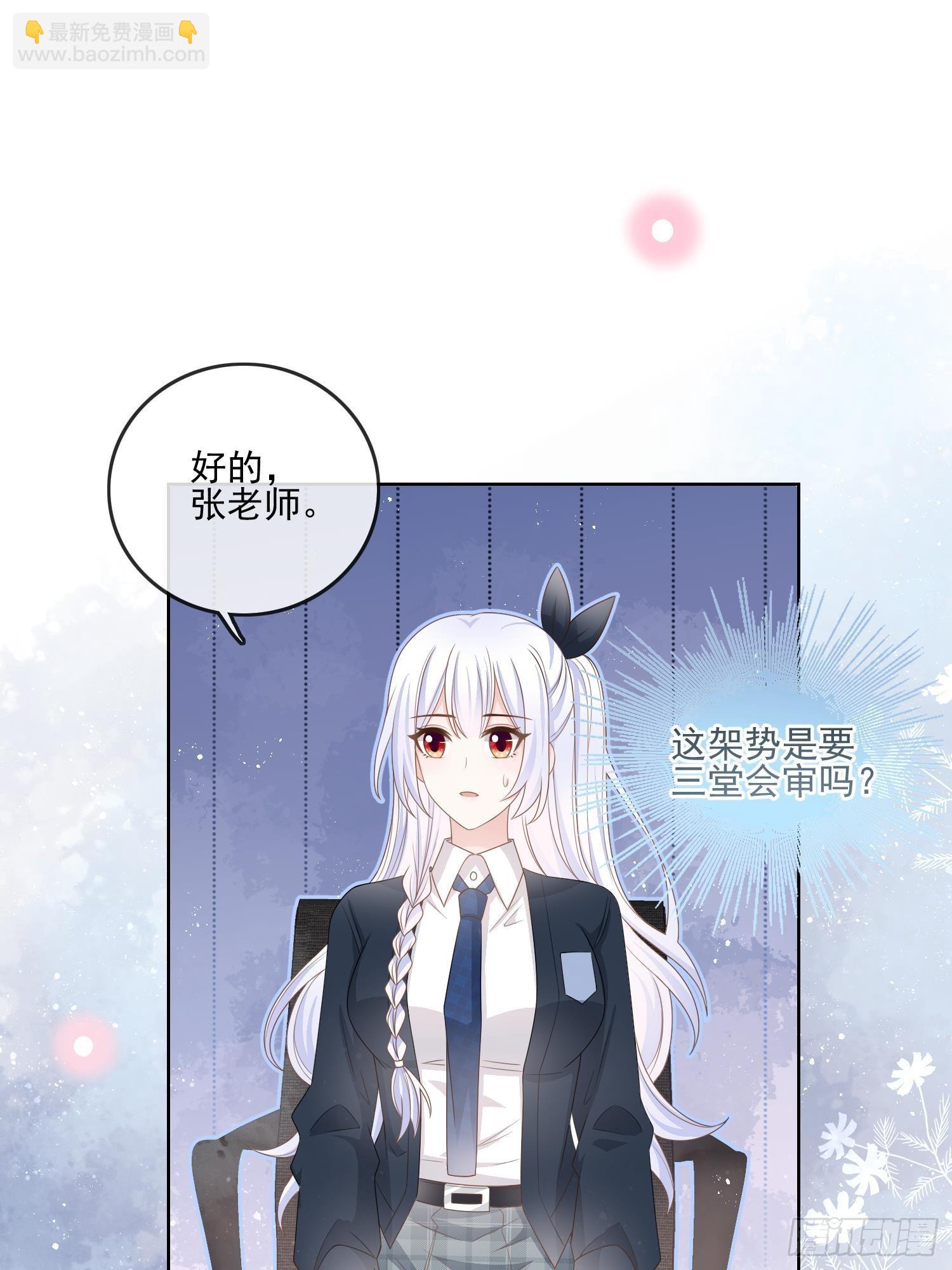 真相大白-第71话