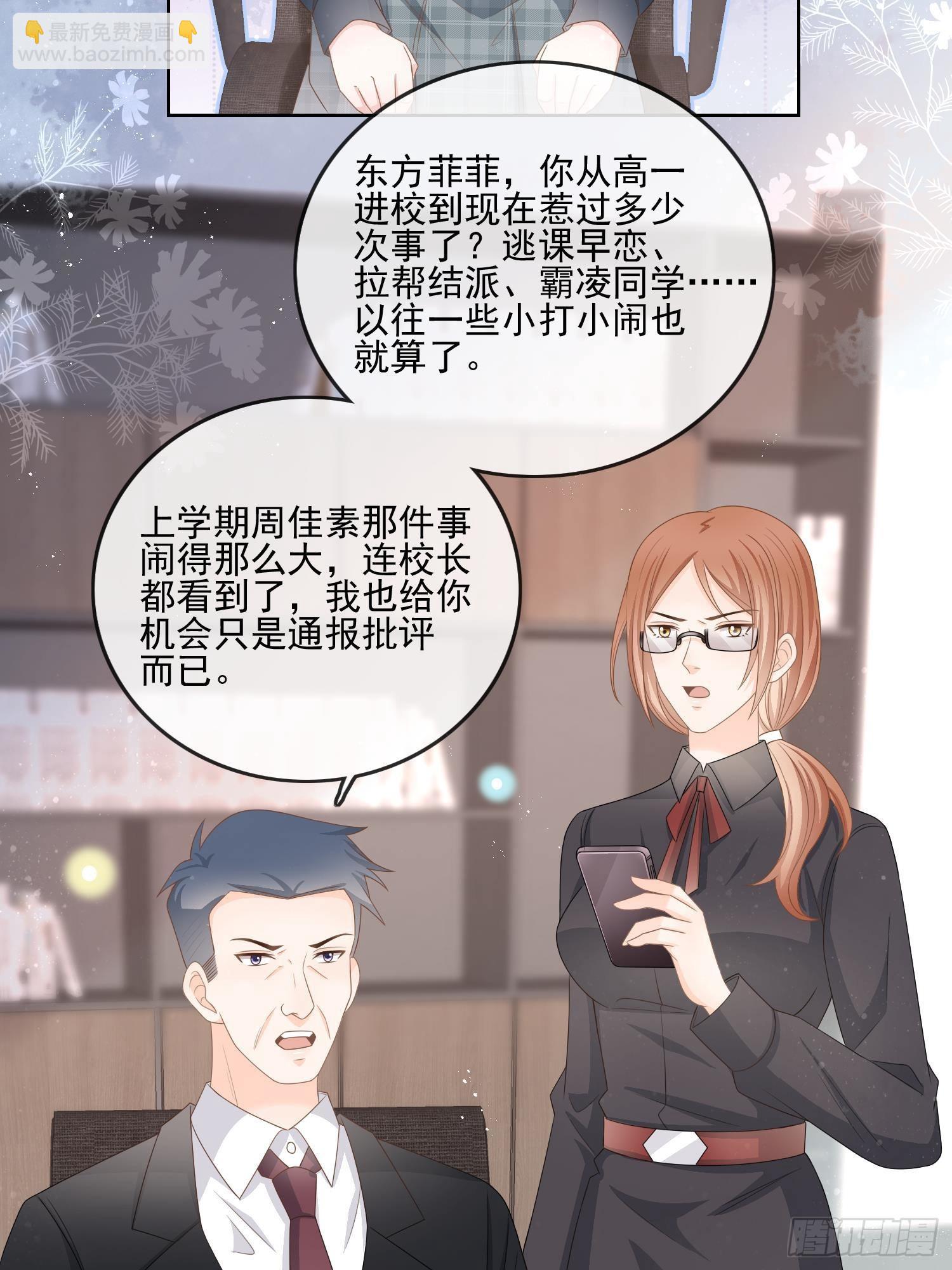 真相大白-第71话