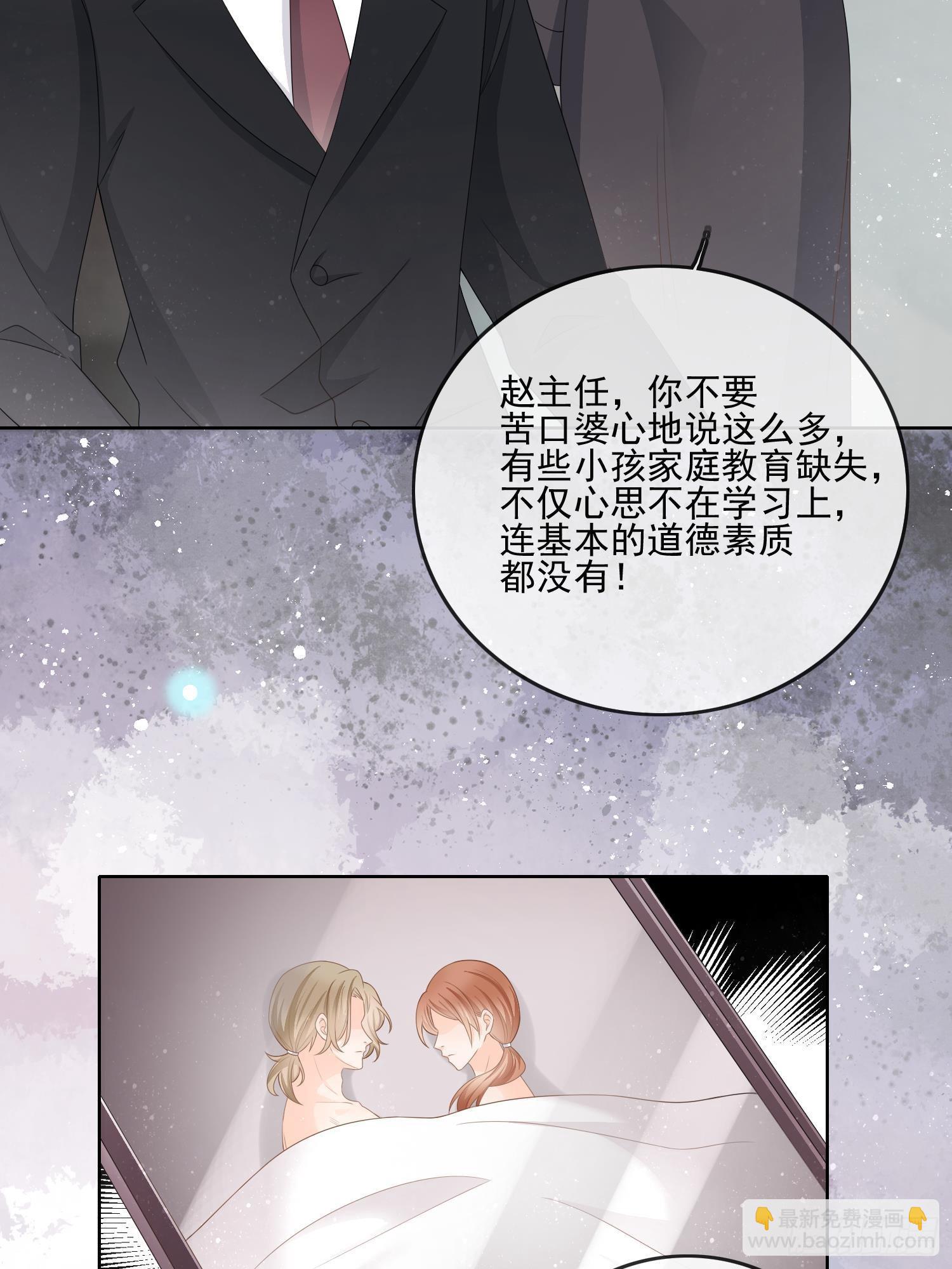 真相大白-第71话