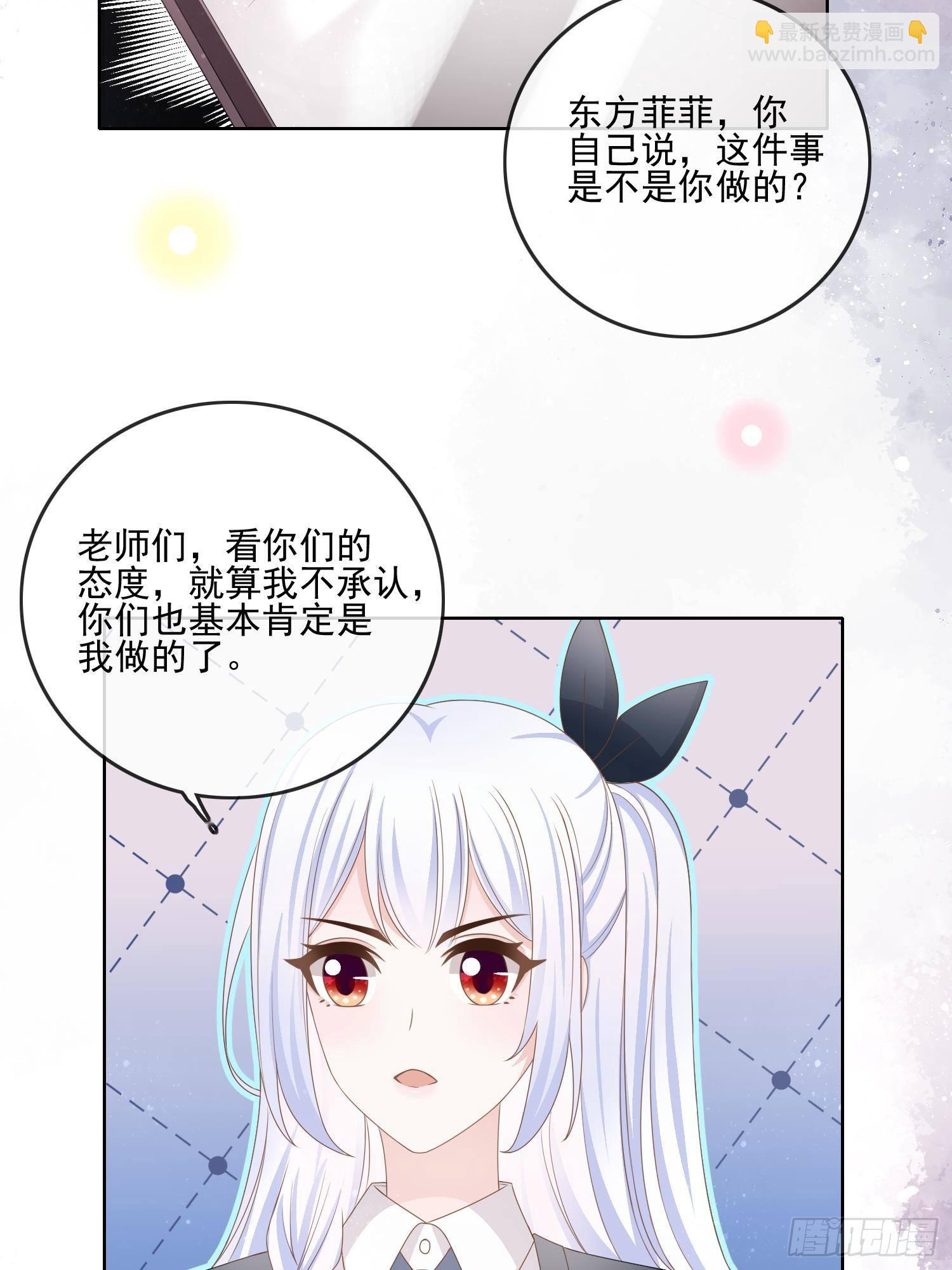 真相大白-第71话