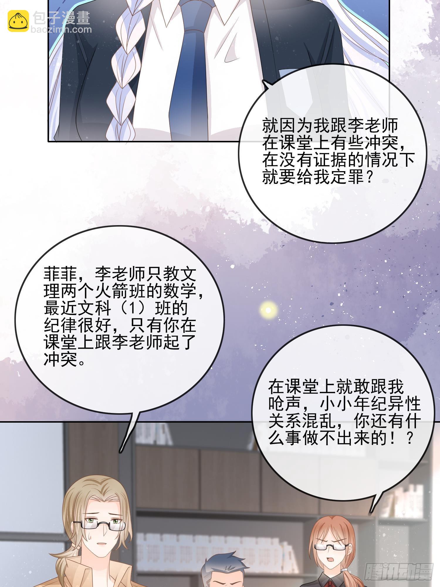 真相大白-第71话