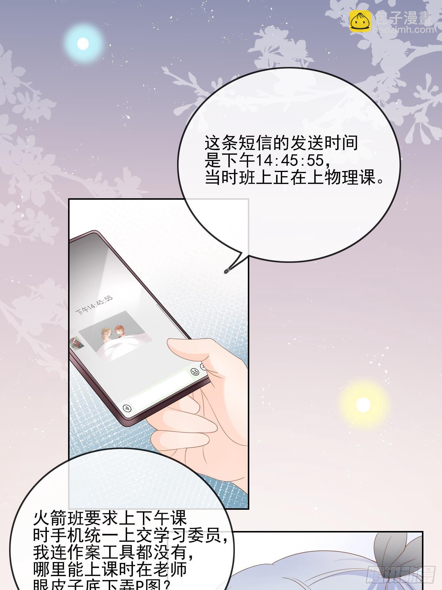 真相大白-第71话
