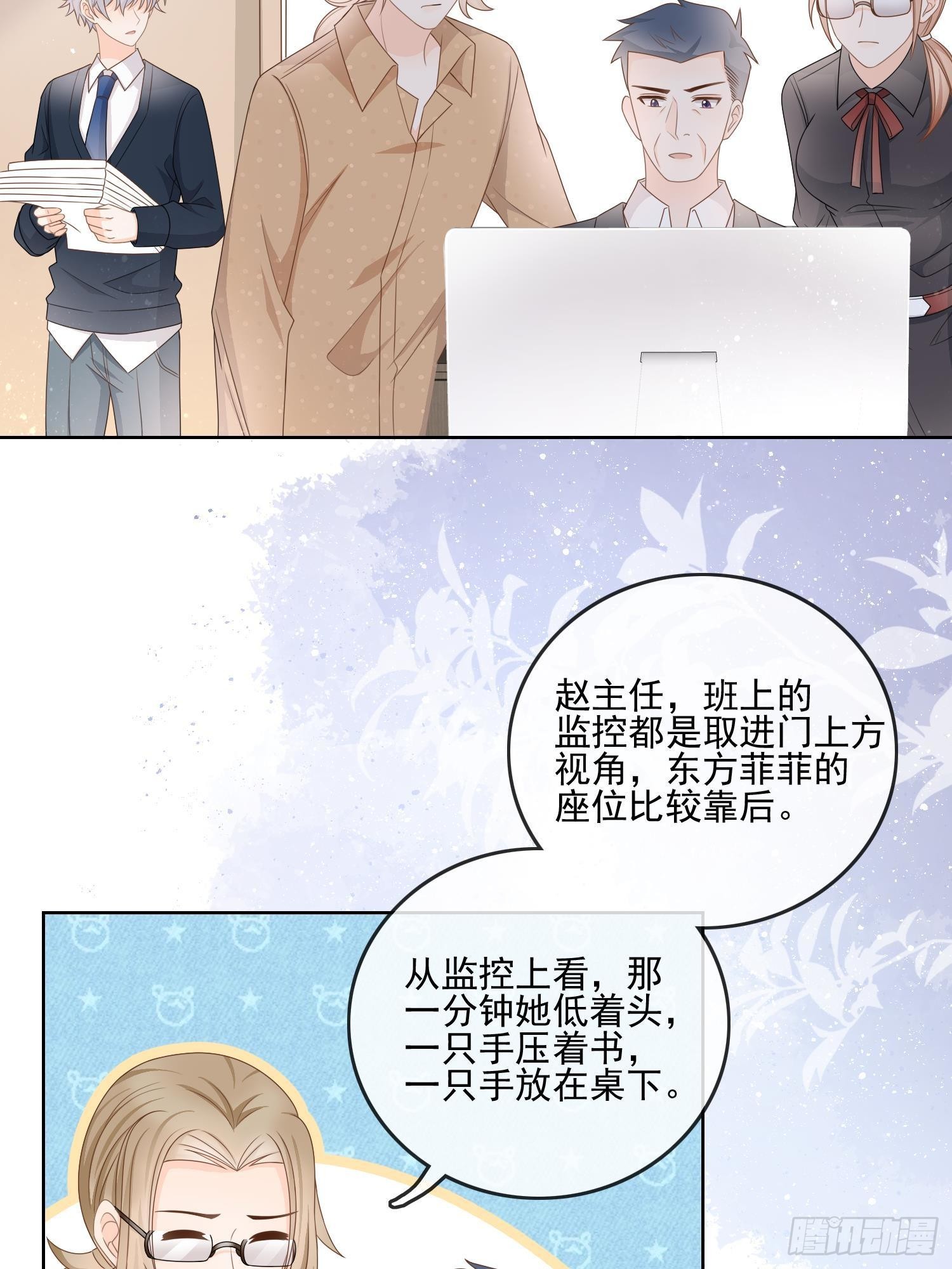 真相大白-第71话