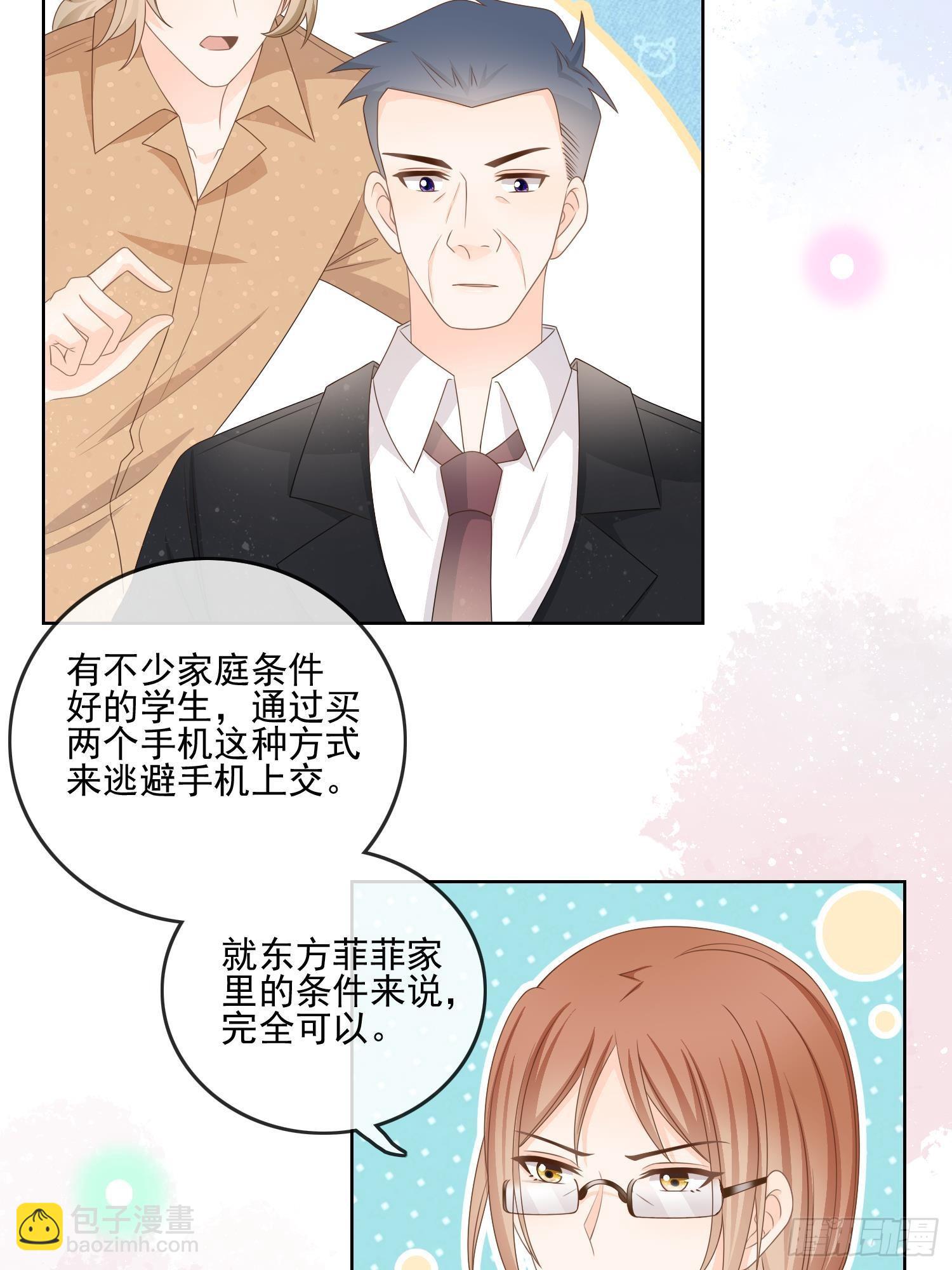 真相大白-第71话