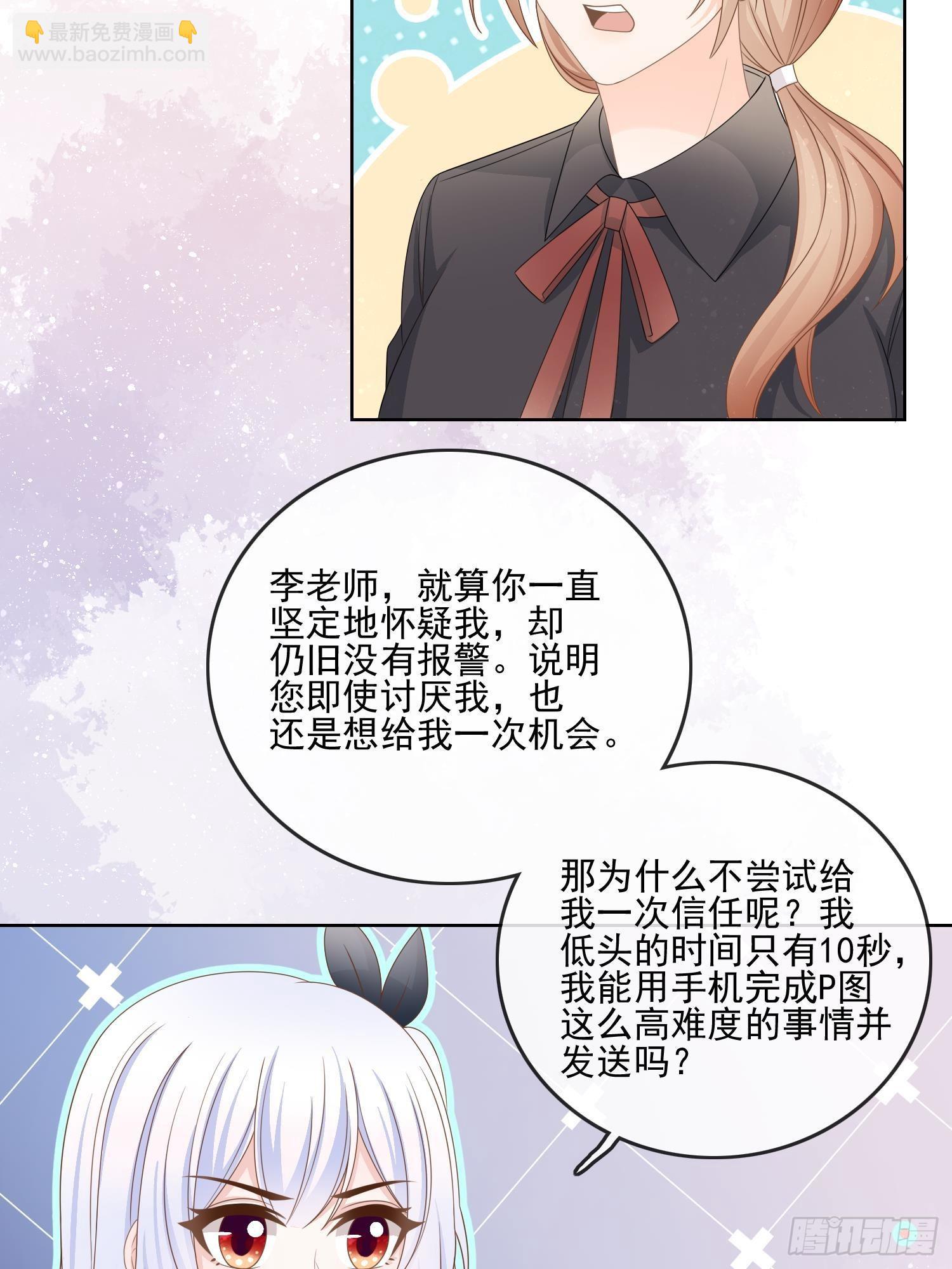 真相大白-第71话
