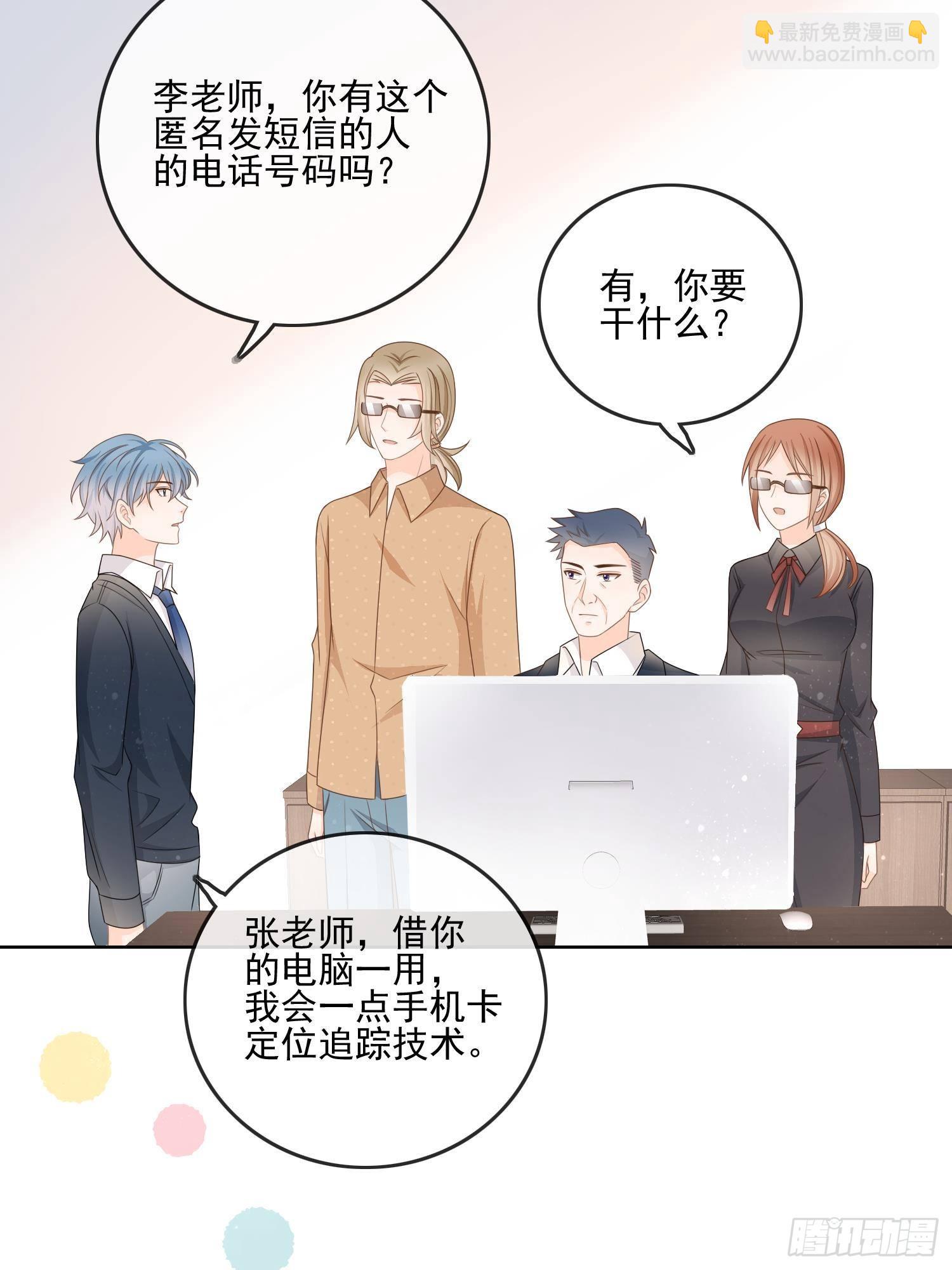 真相大白-第71话