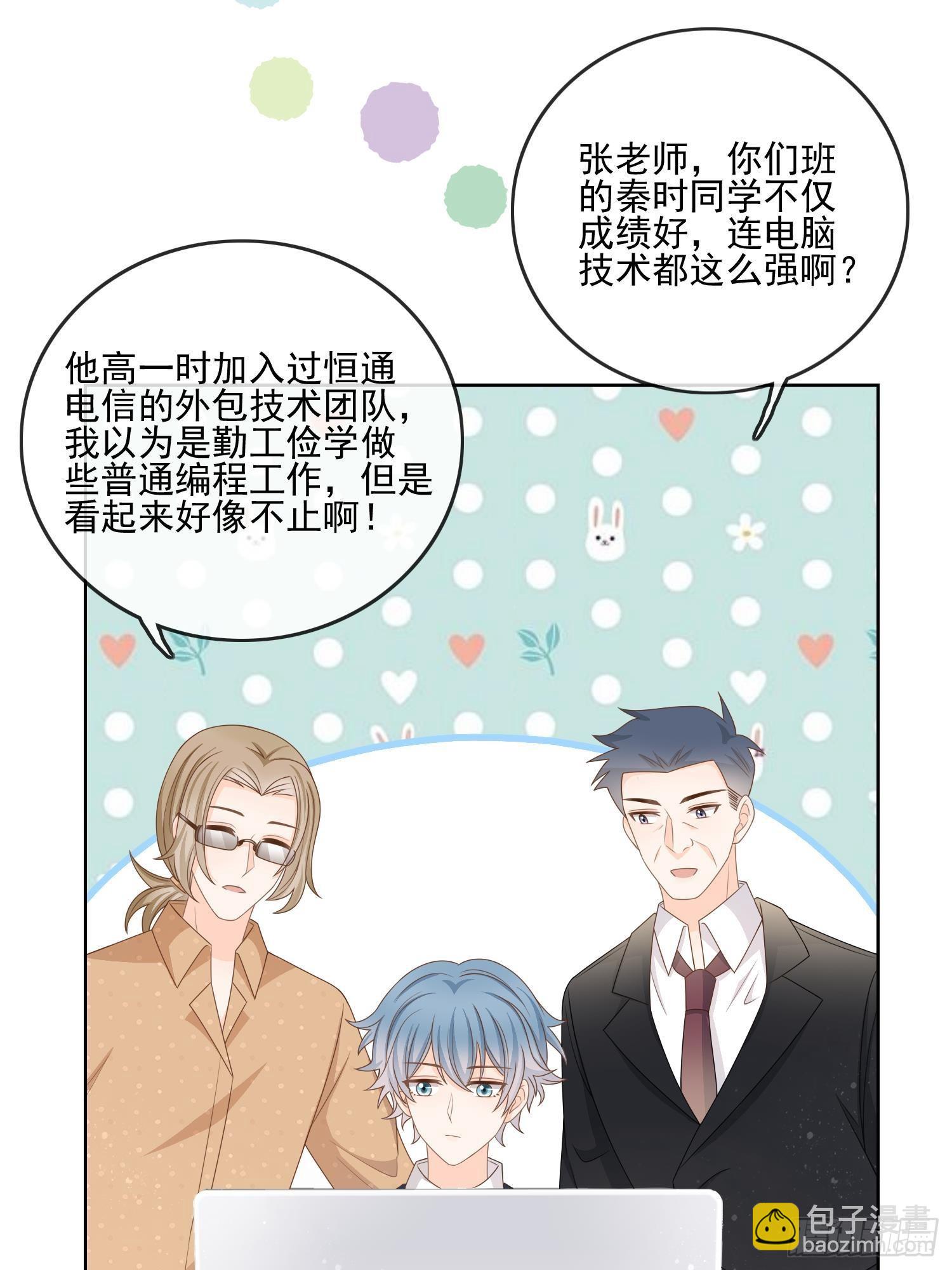 真相大白-第71话